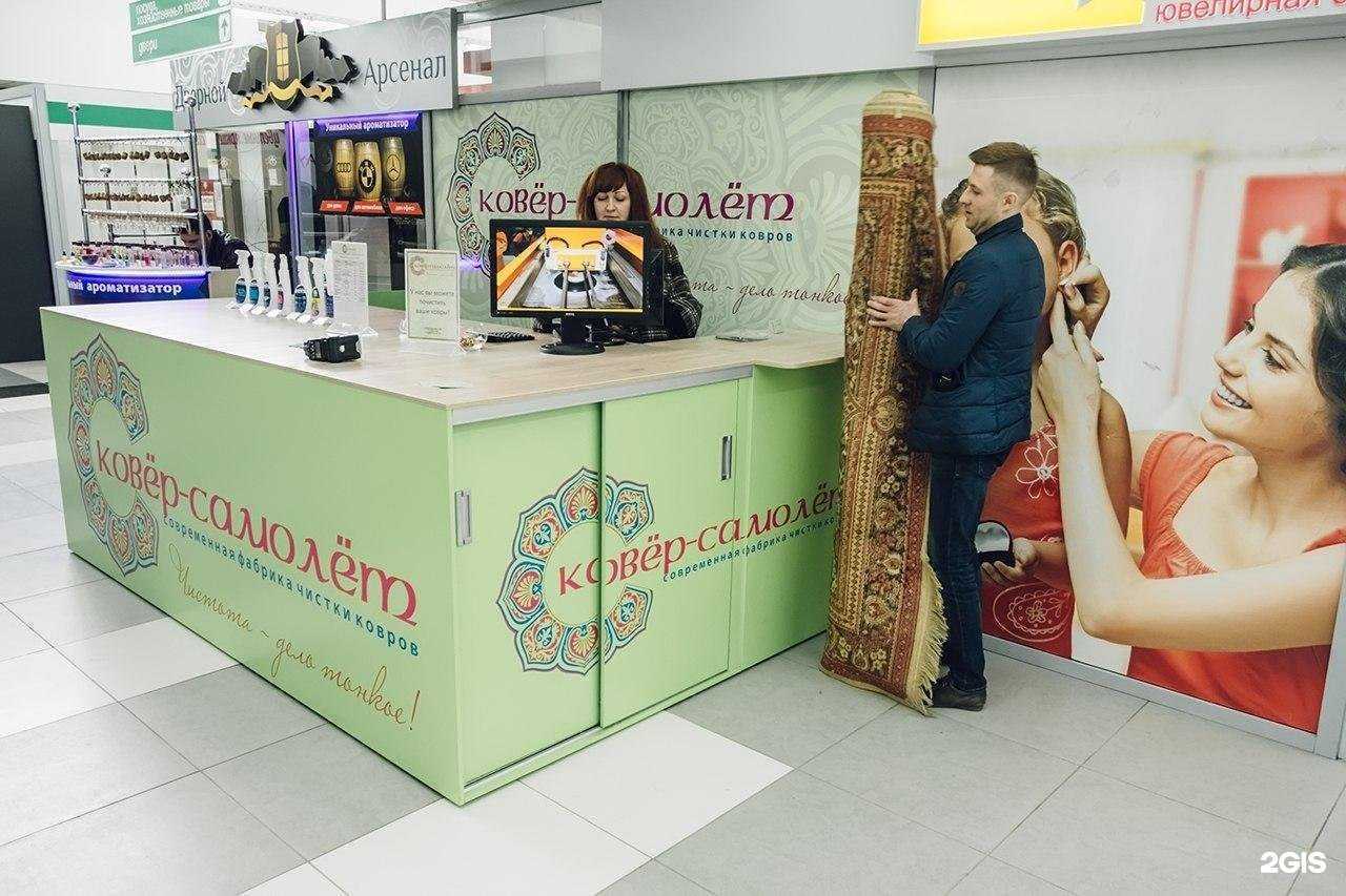 Отзывы на компанию Ковёр-самолет в Красноярске c фото