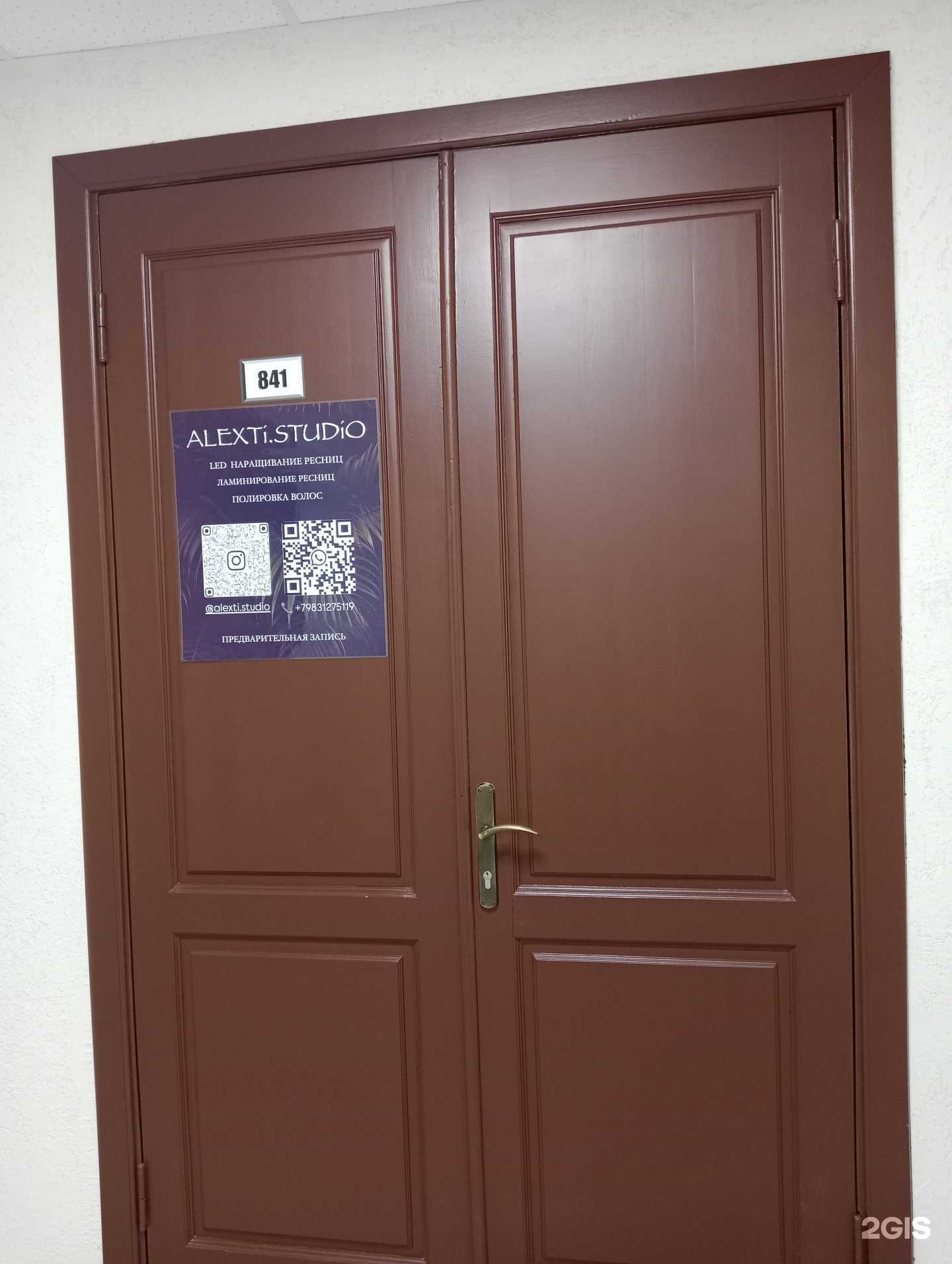 Отзывы на компанию Alexti в Новосибирске c фото