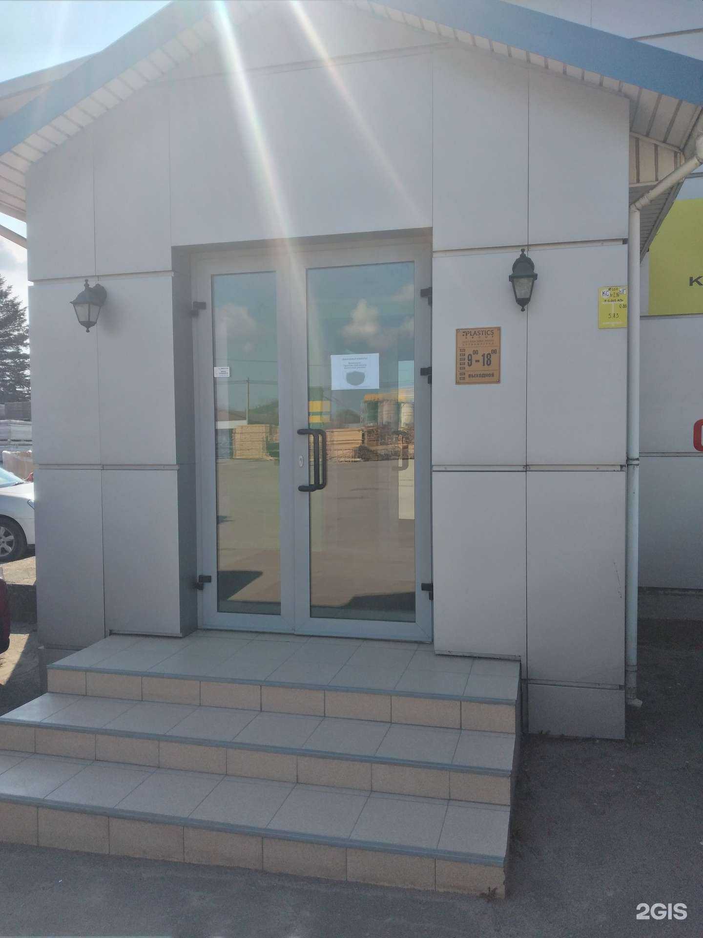 Отзывы на компанию Пластикс групп Калининград в Калининграде c фото