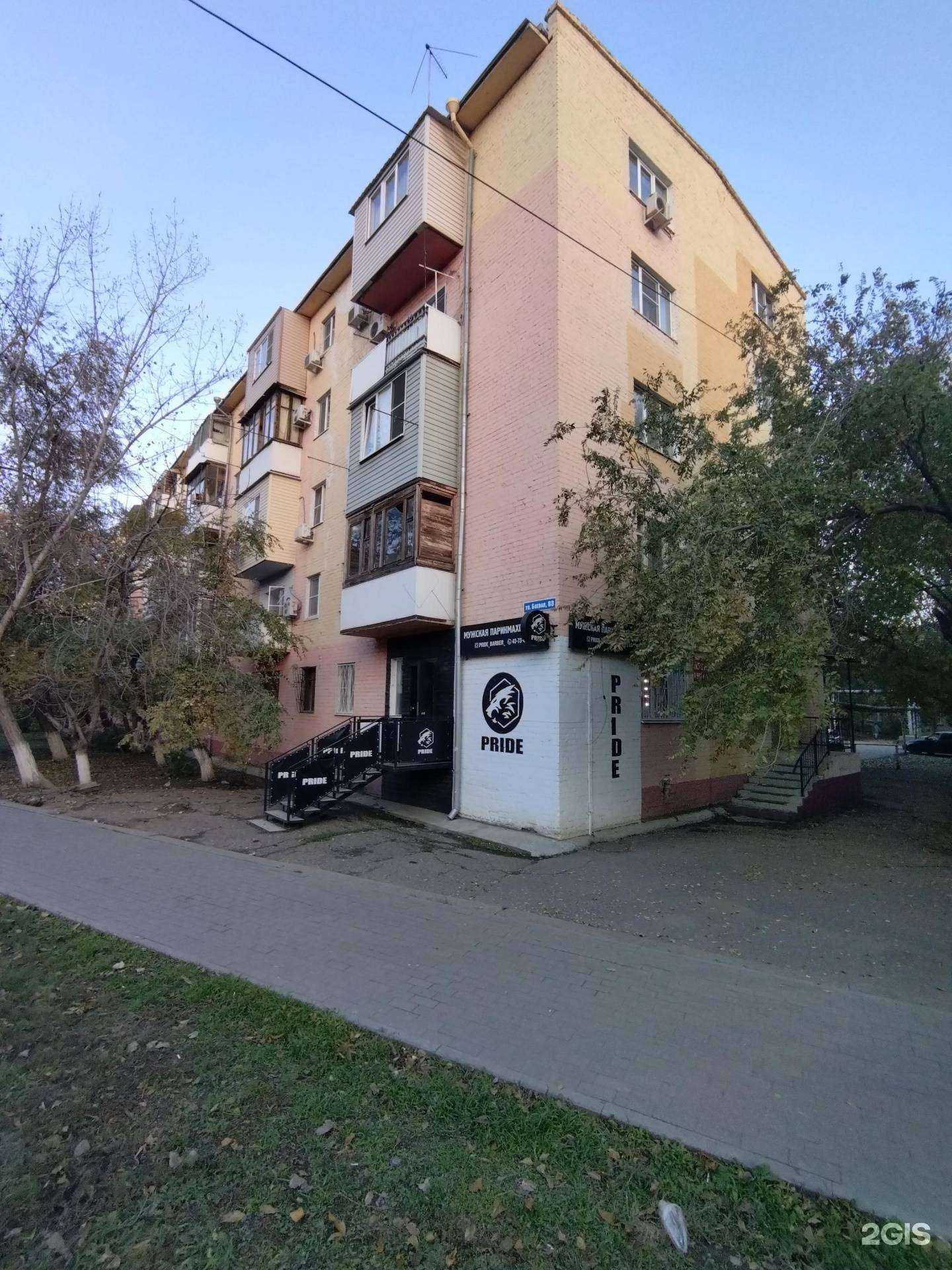 Отзывы на компанию Pride Barber в Астрахани c фото - фотография 2 из 2