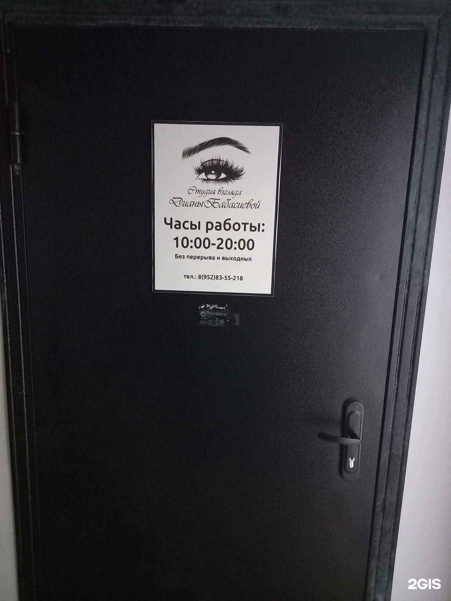 Отзывы на компанию Студия взгляда в г. Краснодар c фото