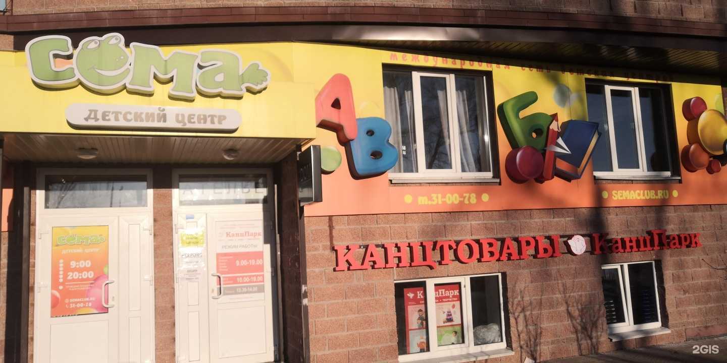 Отзывы на компанию Сёма в г. Курск c фото