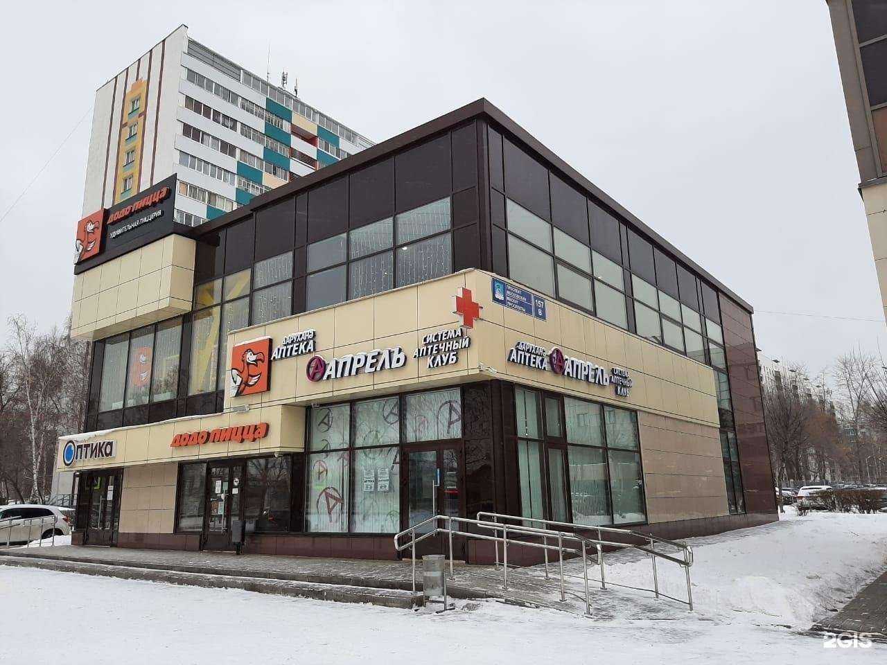 Отзывы на компанию Додо Пицца в Набережных Челнах c фото - фотография 2 из 2