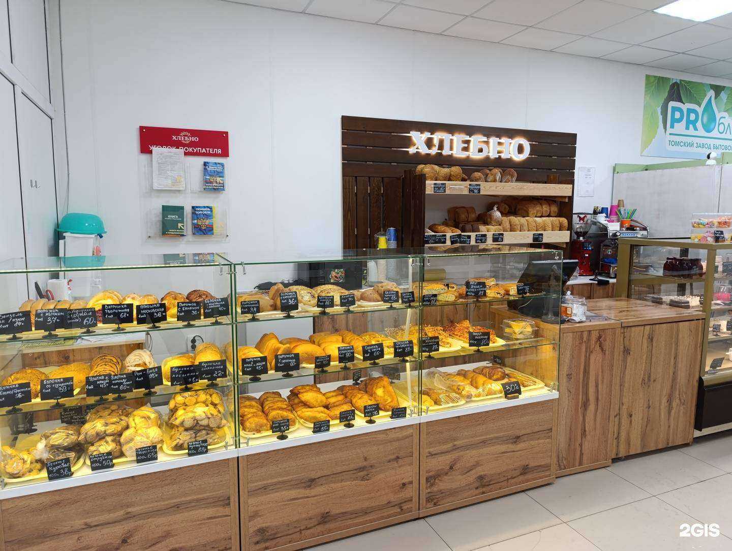 Отзывы на компанию Хлебно в г. Томск c фото