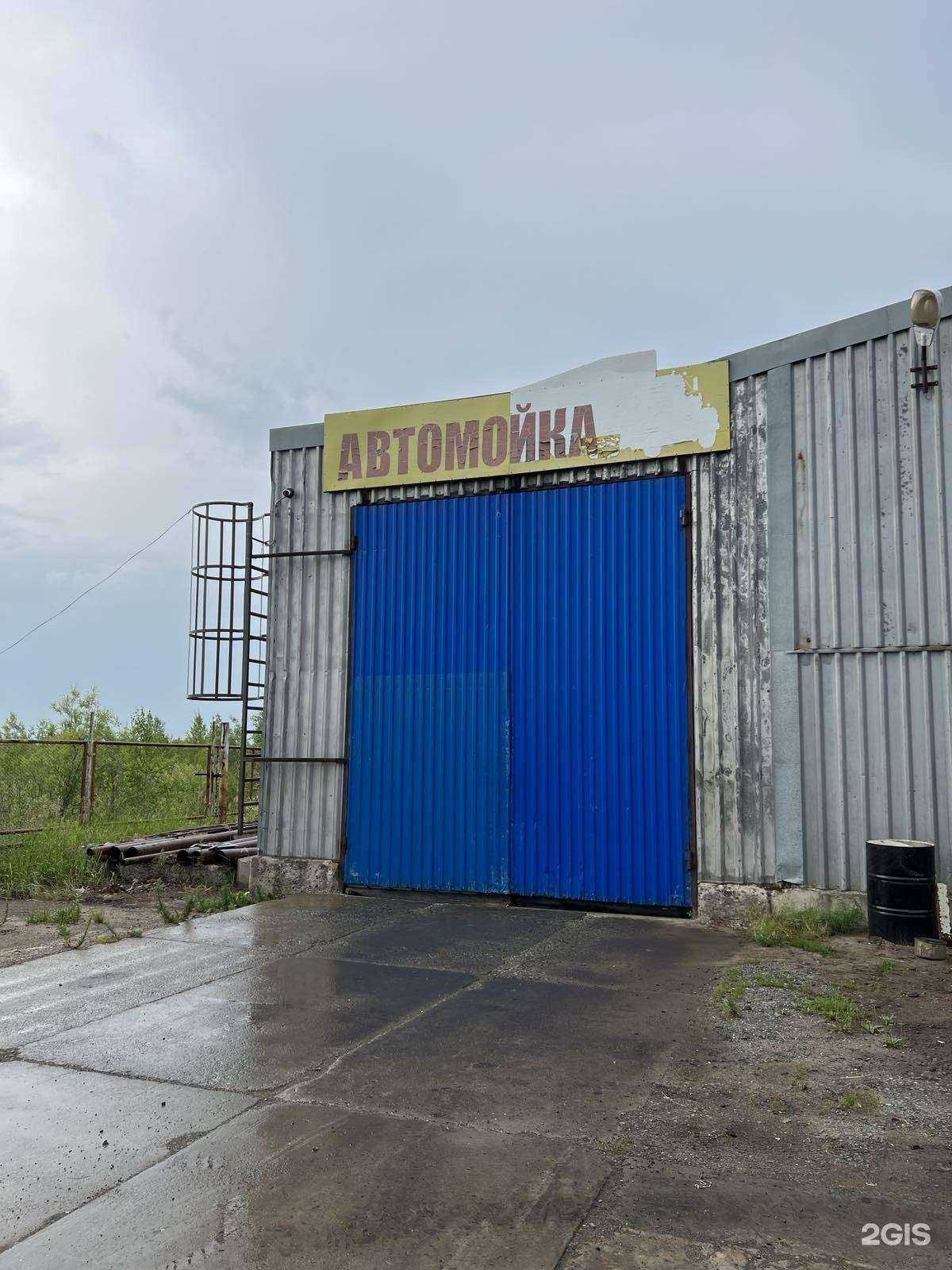 Отзывы на компанию Автомойка для грузового транспорта в г. Нефтеюганск c фото