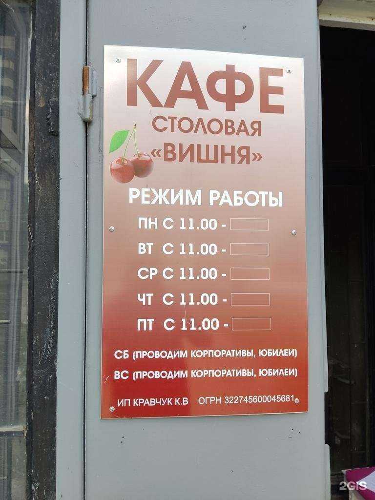 Отзывы на компанию Вишня в г. Челябинск c фото