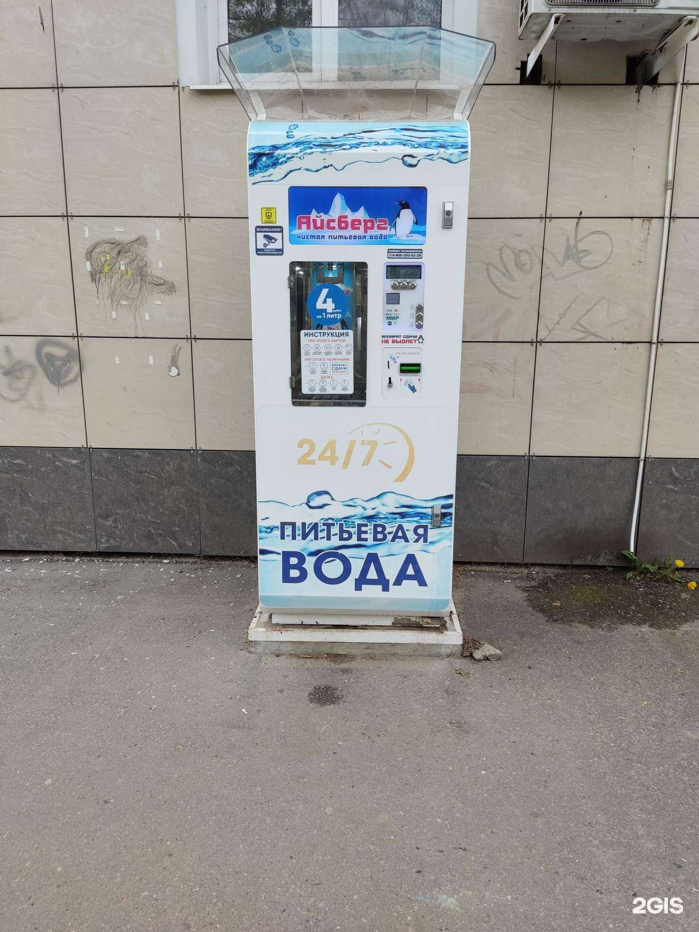 Отзывы на компанию Айсберг в Муроме c фото