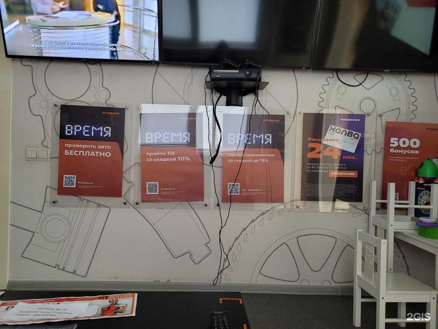 Отзывы на компанию Fit service в Тюмени c фото - фотография 2 из 2