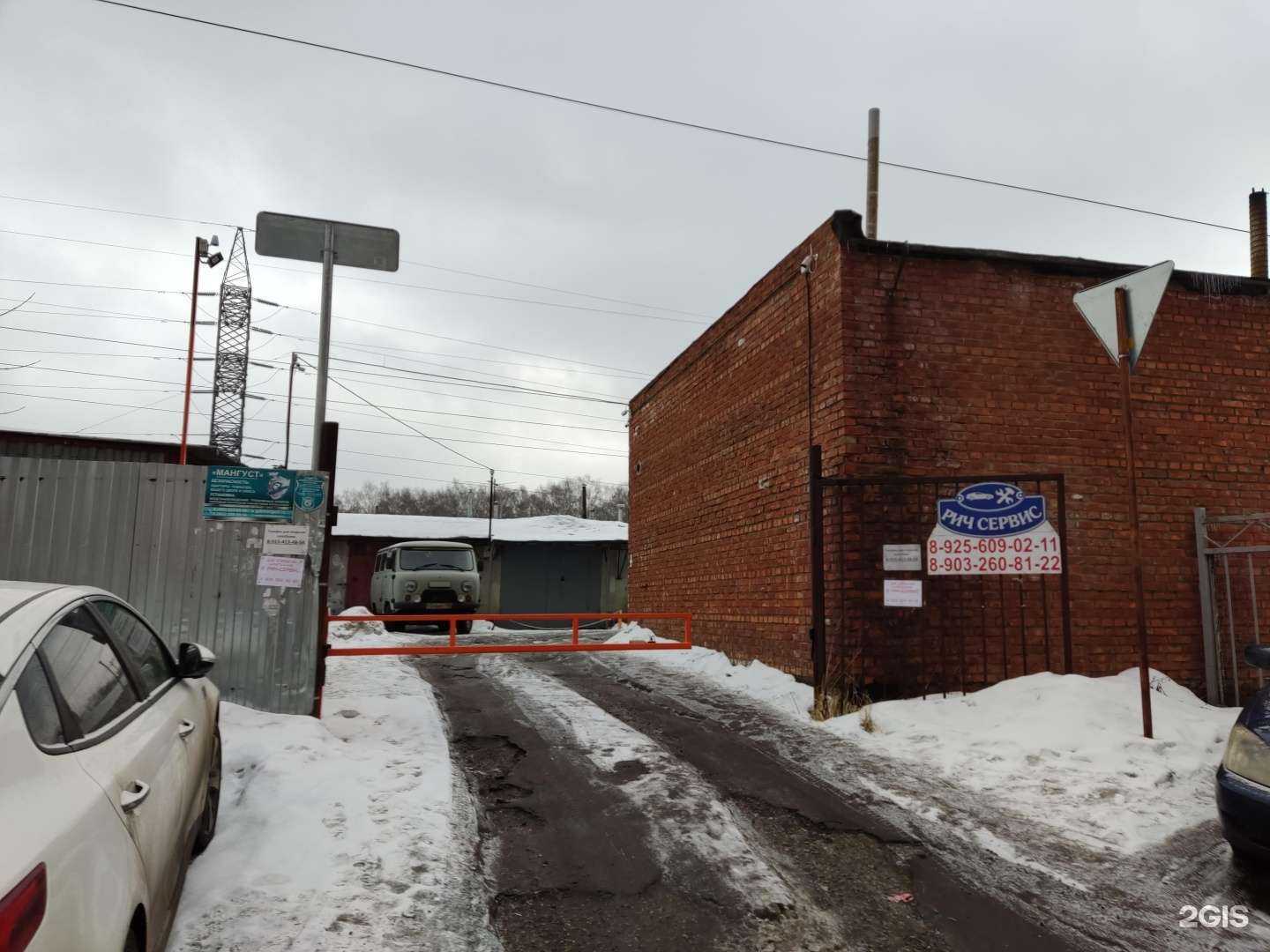 Отзывы на компанию Рич-сервис в г. Балашиха c фото