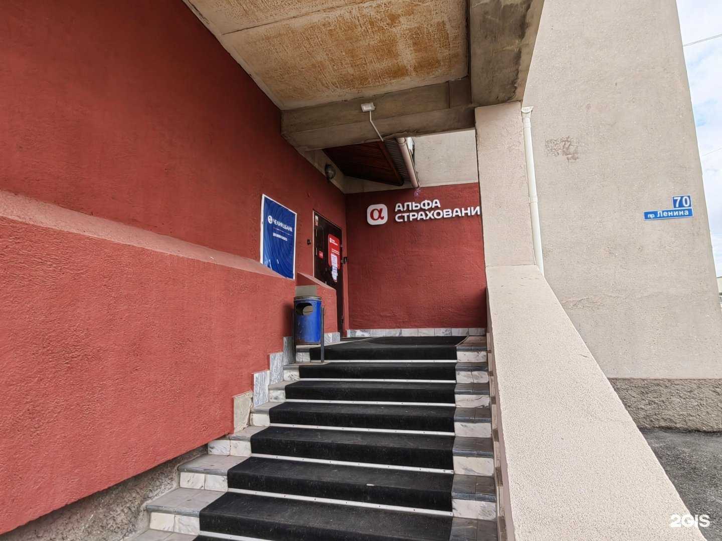 Отзывы на компанию АльфаСтрахование в г. Магнитогорск c фото