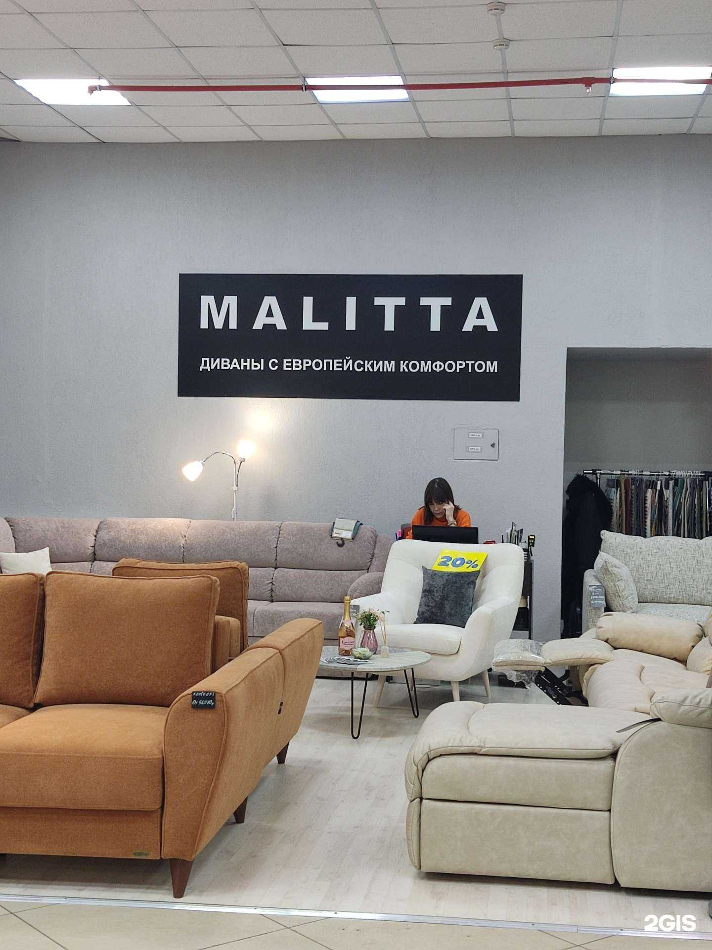 Отзывы на компанию Malitta в Уфе c фото