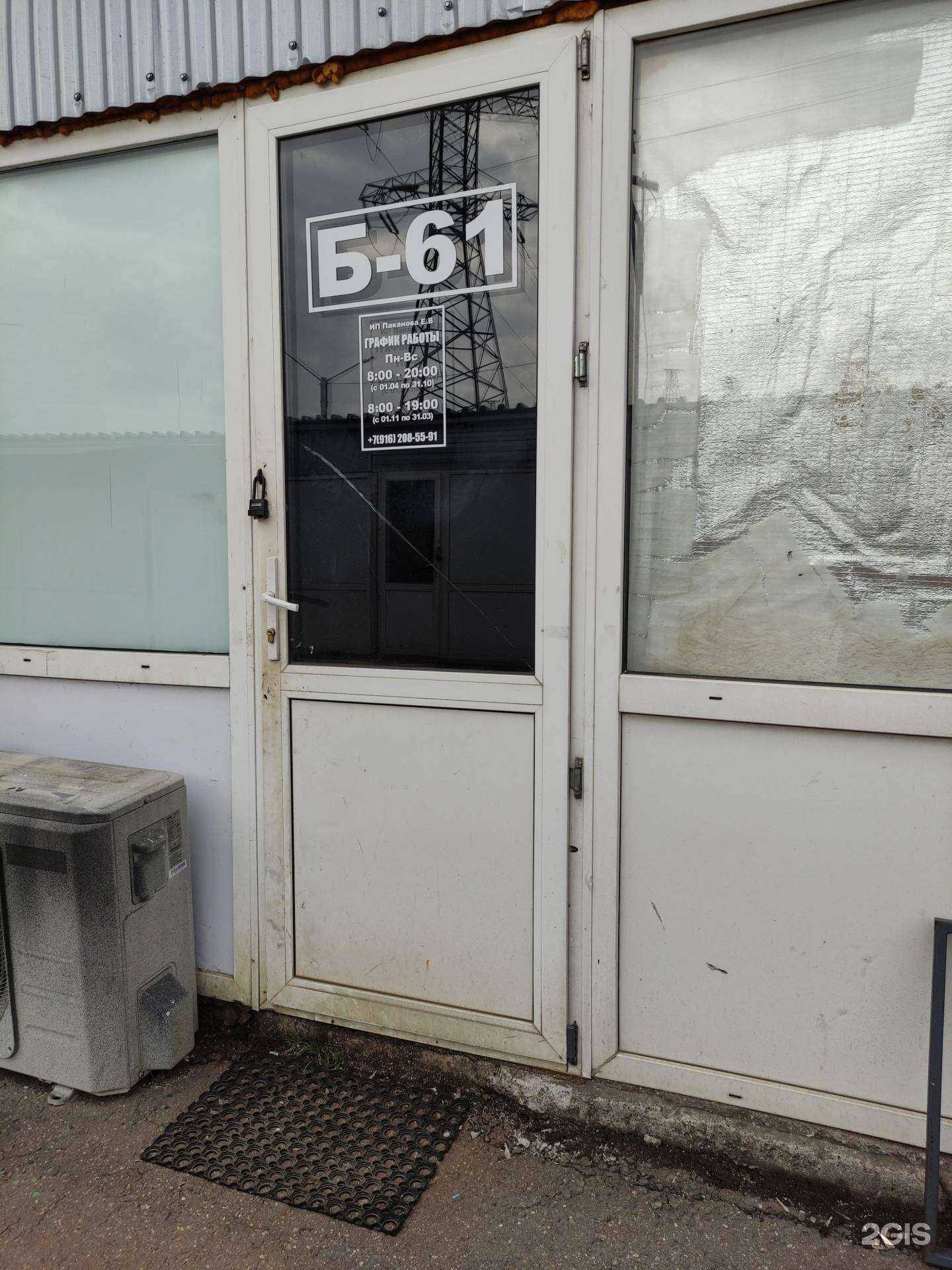 Отзывы на компанию Омега-профи в г. Химки c фото