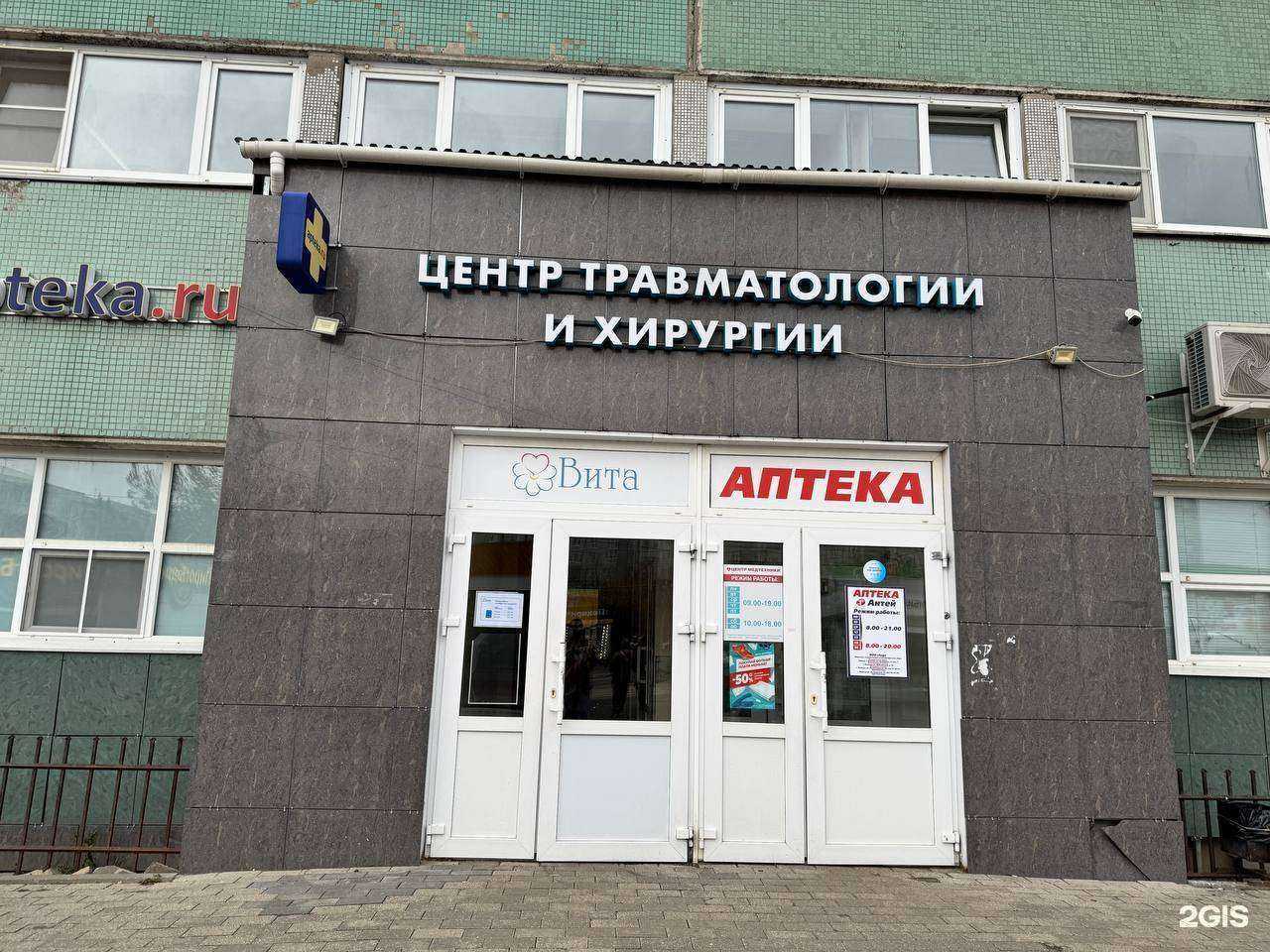 Отзывы на компанию Вита в Вологде c фото