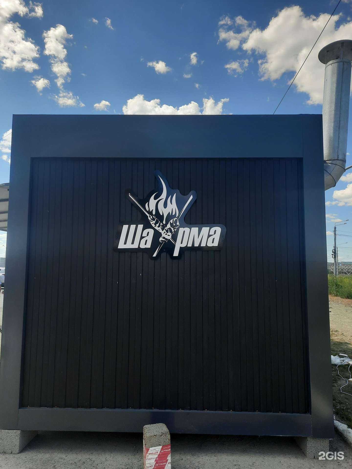 Отзывы на компанию Шаурма у Кита в Нижнем Тагиле c фото