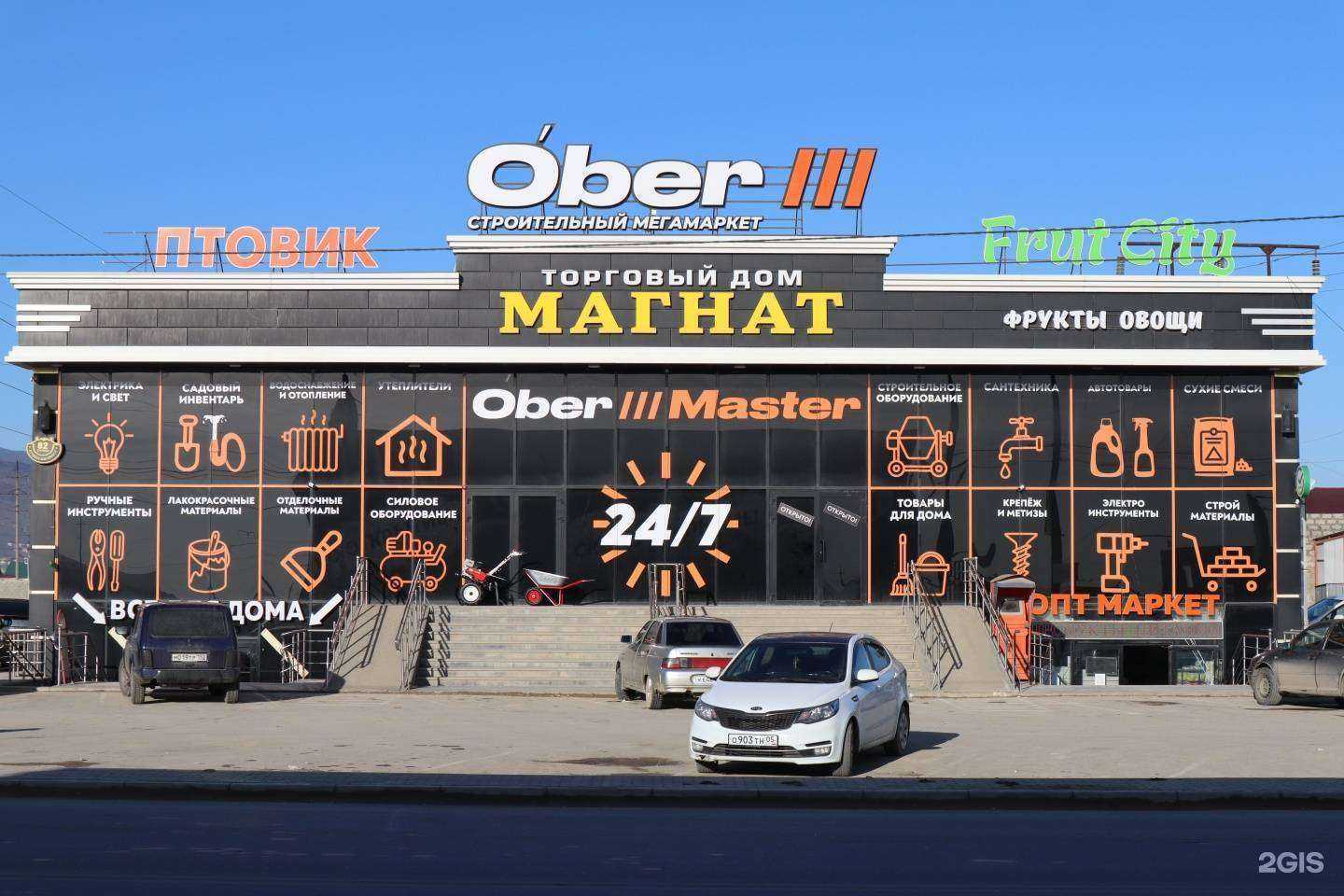 Отзывы на компанию Ober Master в г. Махачкала c фото