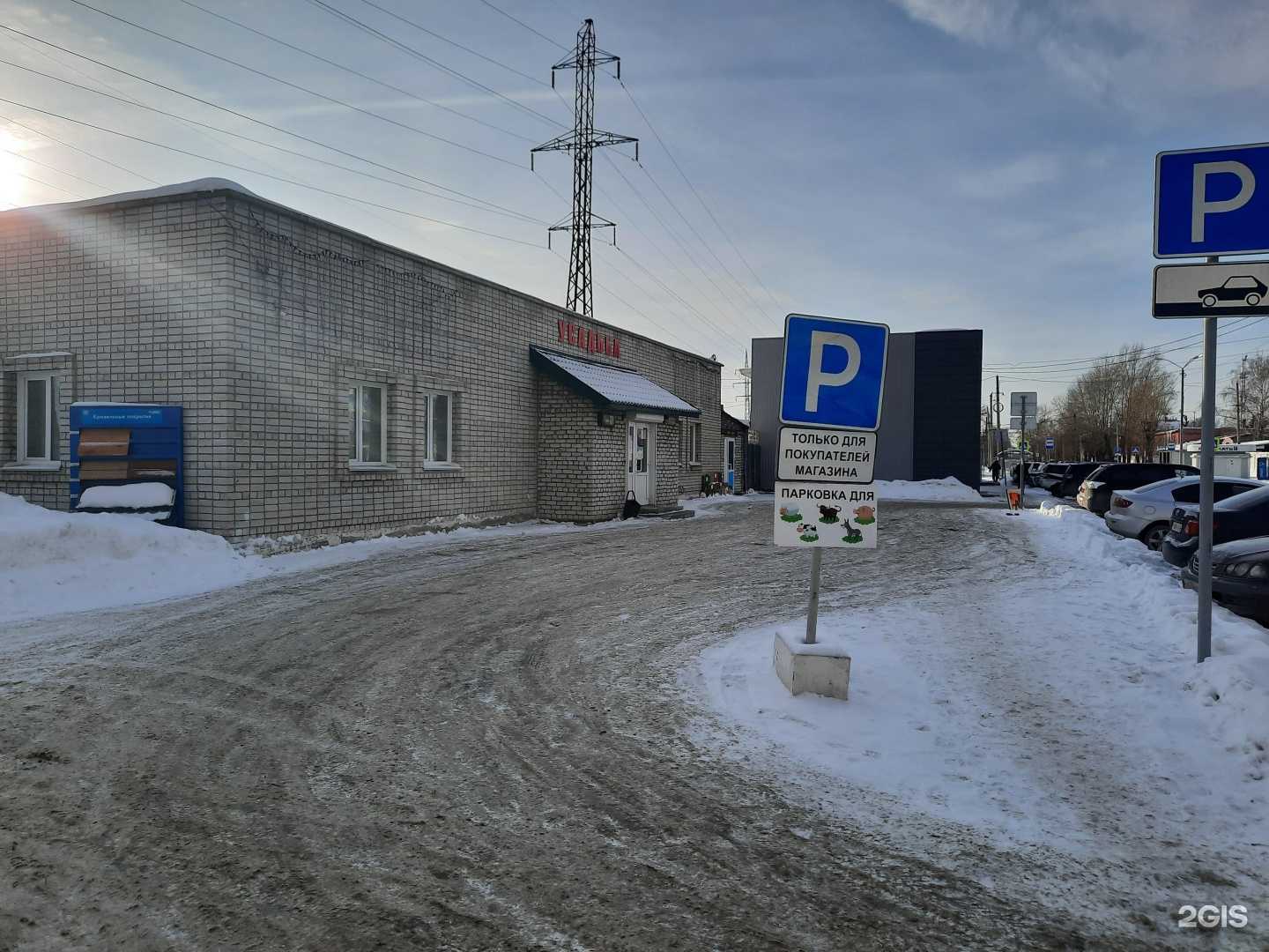 Отзывы на компанию Усадьба в Барнауле c фото - фотография 2 из 2