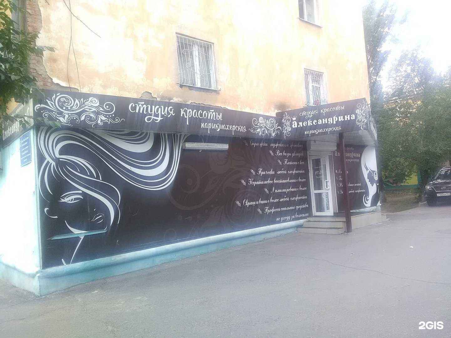 Отзывы на компанию Эдем в Чите c фото - фотография 2 из 2