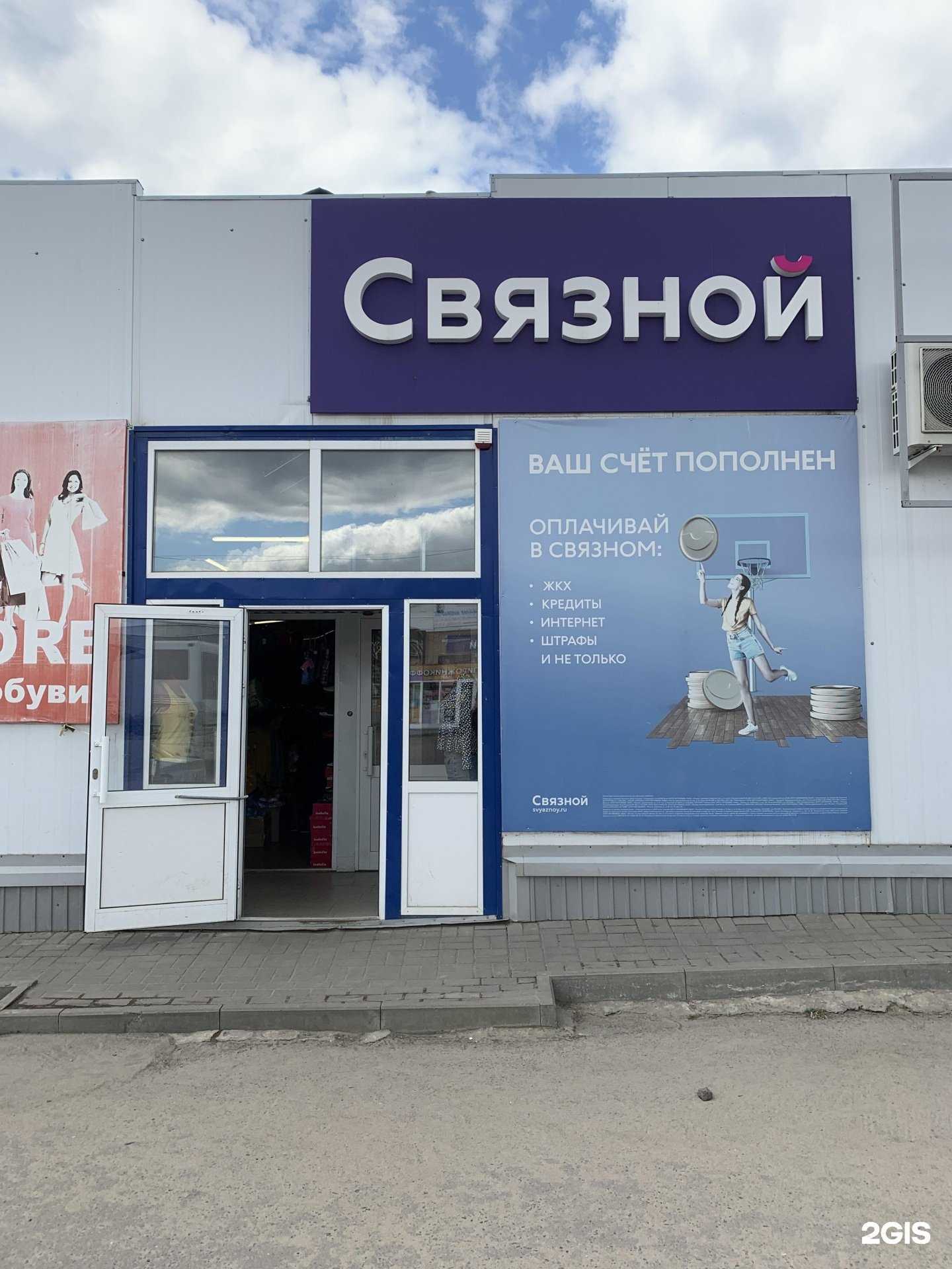 Отзывы на компанию Связной в г. Жердевка c фото