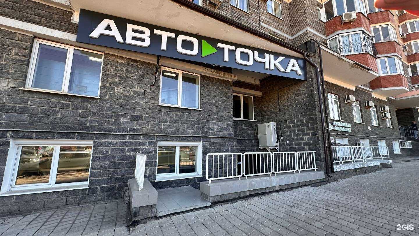 Отзывы на компанию Авто Точка в г. Уфа c фото