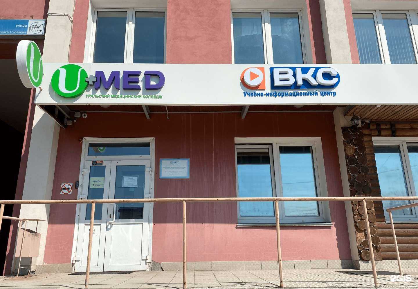 Отзывы на компанию Вкс в г. Челябинск c фото