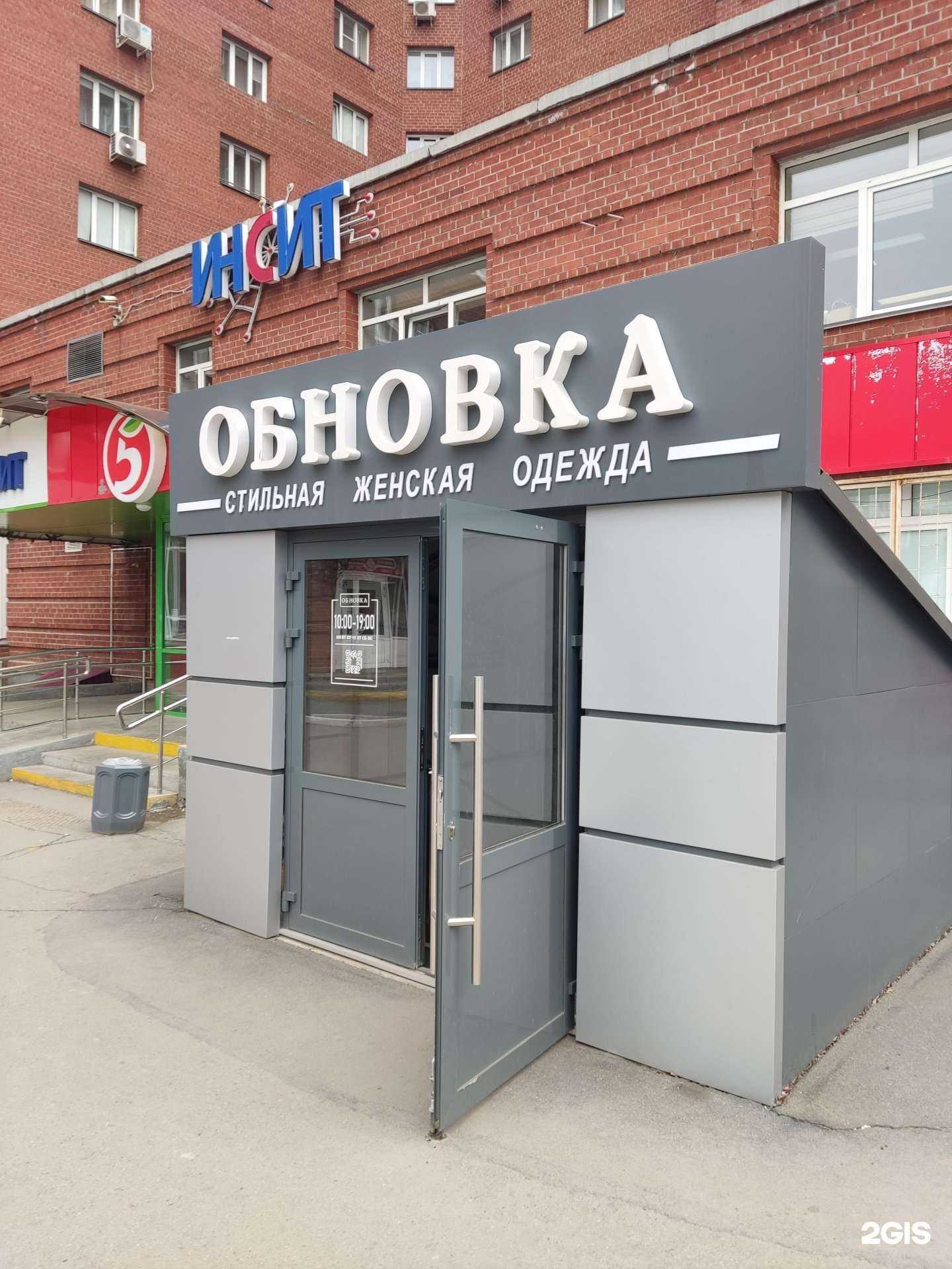 Отзывы на компанию Обновка в Копейске c фото