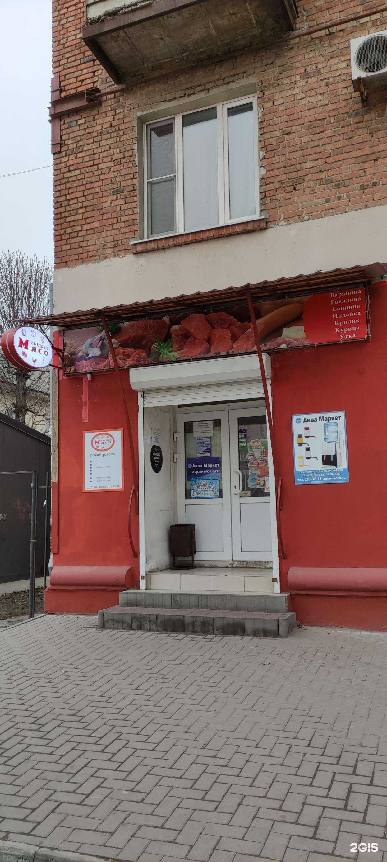 Отзывы на компанию Магазин свежего мяса в г. Ростов-на-Дону c фото