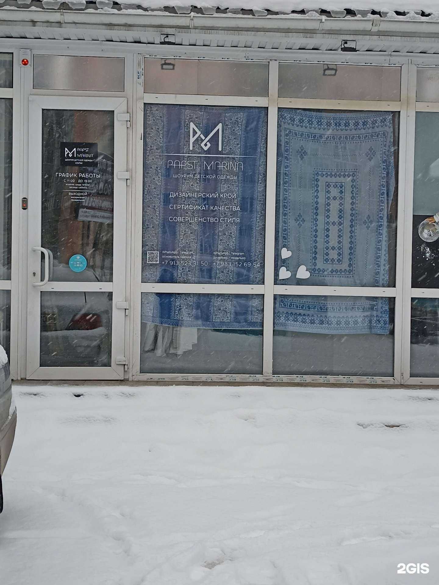 Отзывы на компанию Papst Marina в г. Железногорск c фото