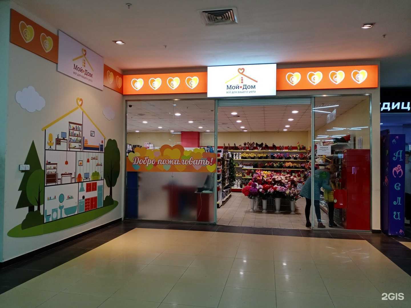 Отзывы на компанию Мой дом в г. Саратов c фото