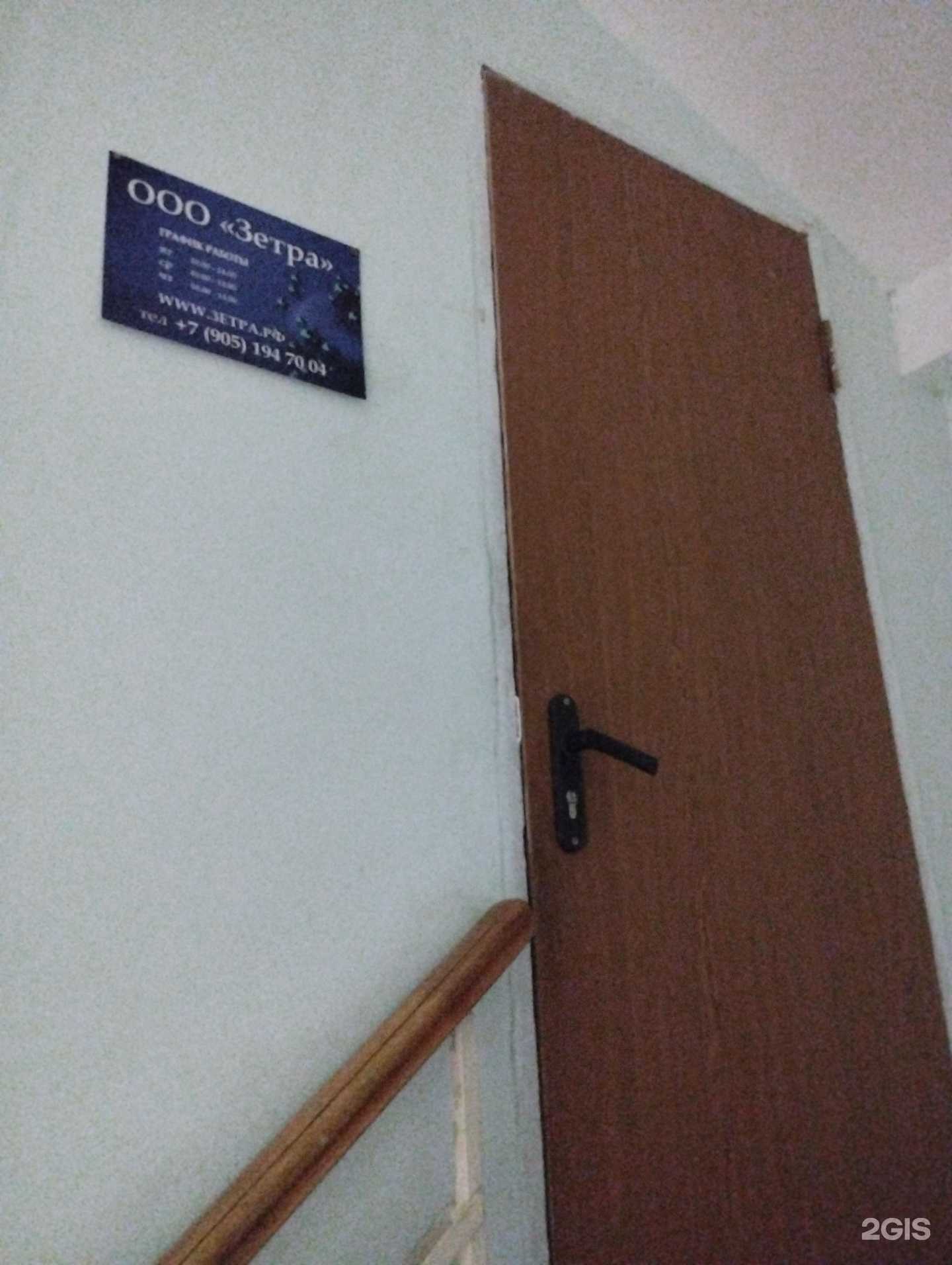 Отзывы на компанию Зетра в Нижнем Новгороде c фото