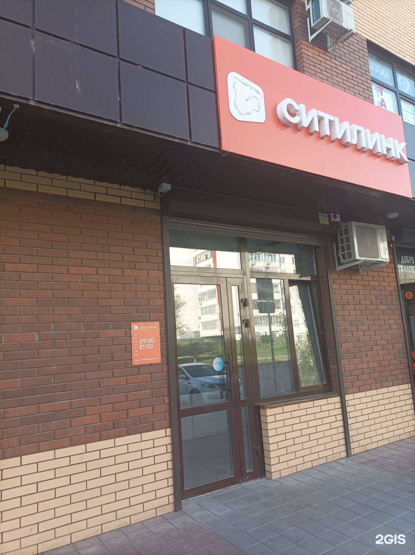 Отзывы на компанию Ситилинк в г. Волгодонск c фото