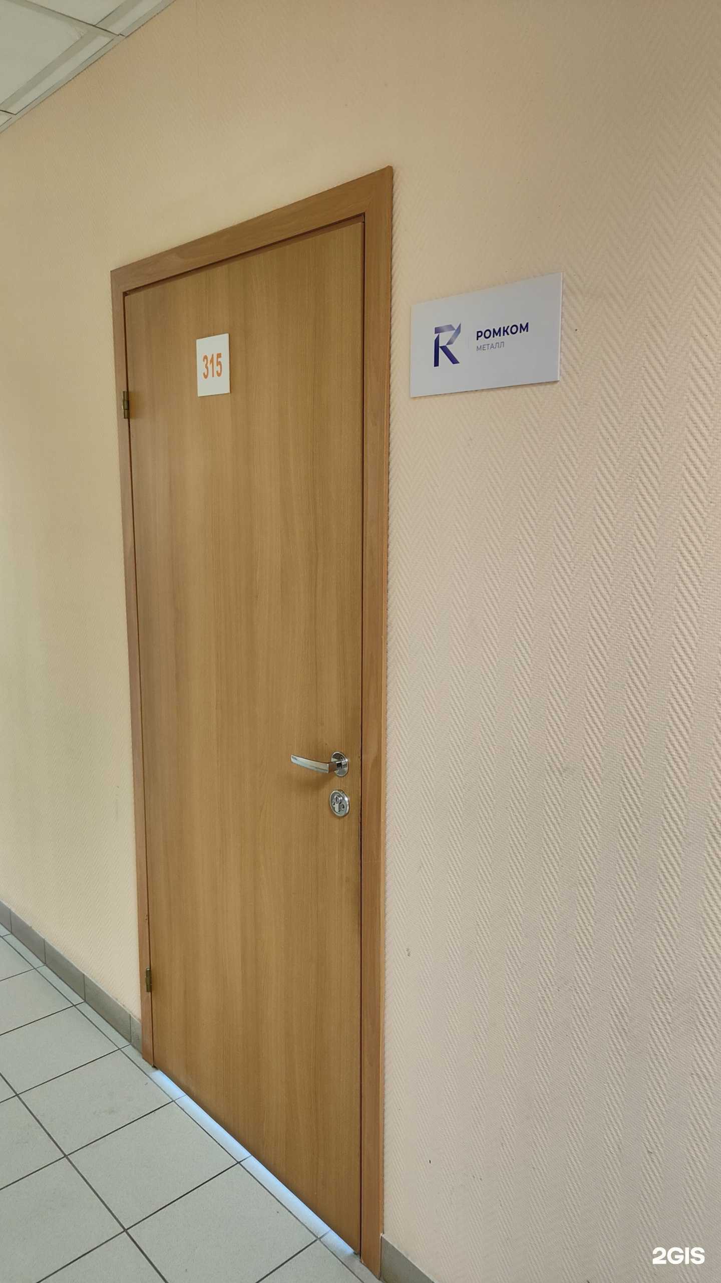 Отзывы на компанию Ромком Металл в г. Екатеринбург c фото