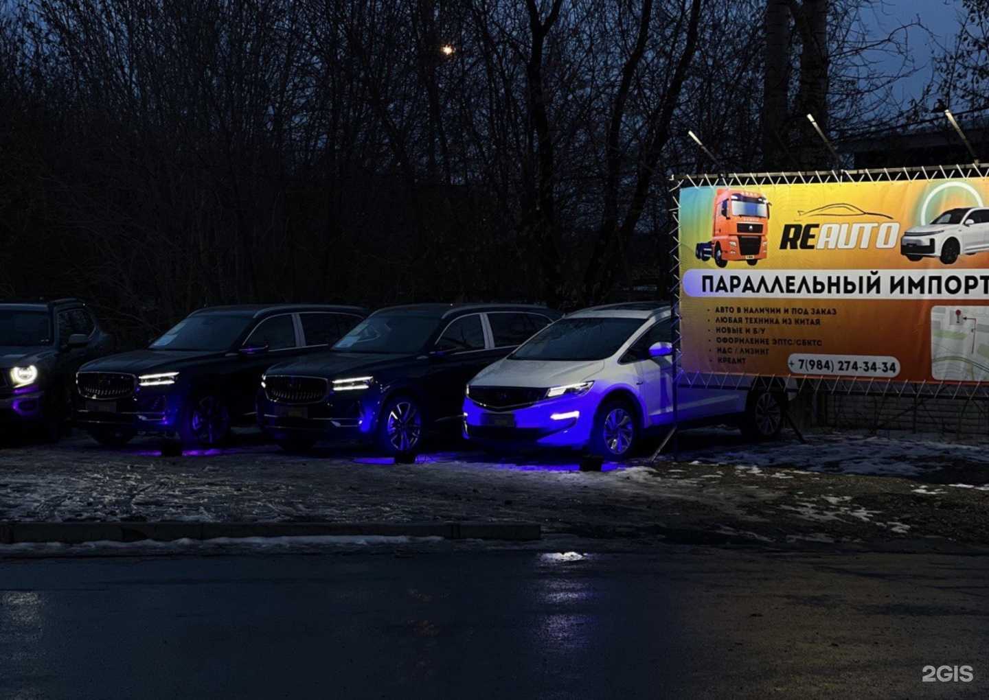 Отзывы на компанию ReAuto в г. Иркутск c фото