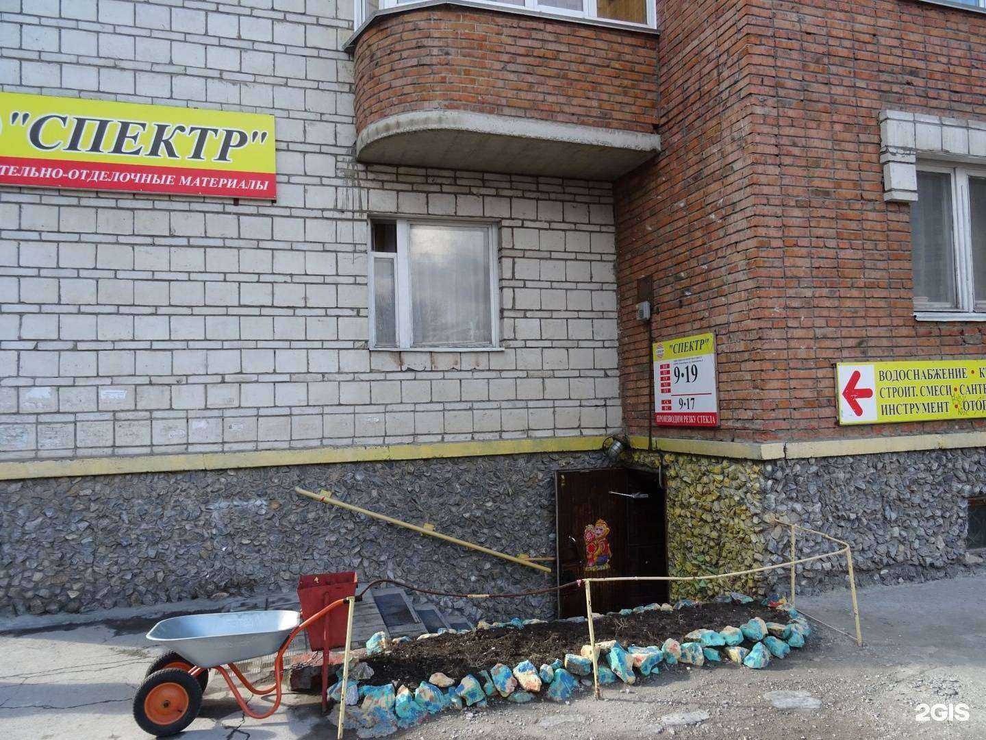 Отзывы на компанию Спектр в Бердске c фото