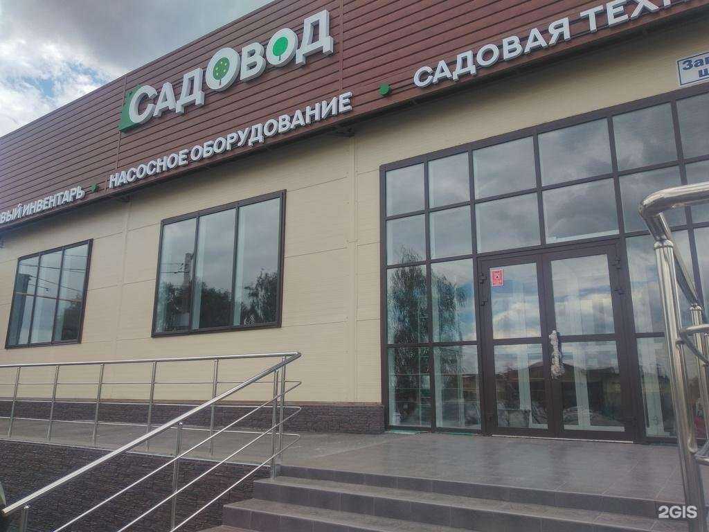 Отзывы на компанию Садовод в г. Магнитогорск c фото