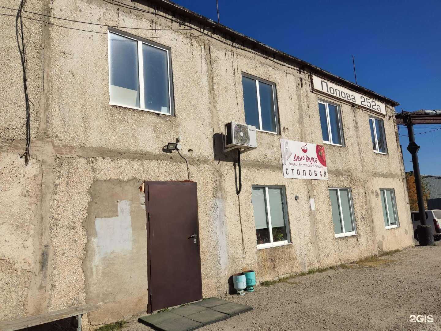 Отзывы на компанию Базер в Барнауле c фото