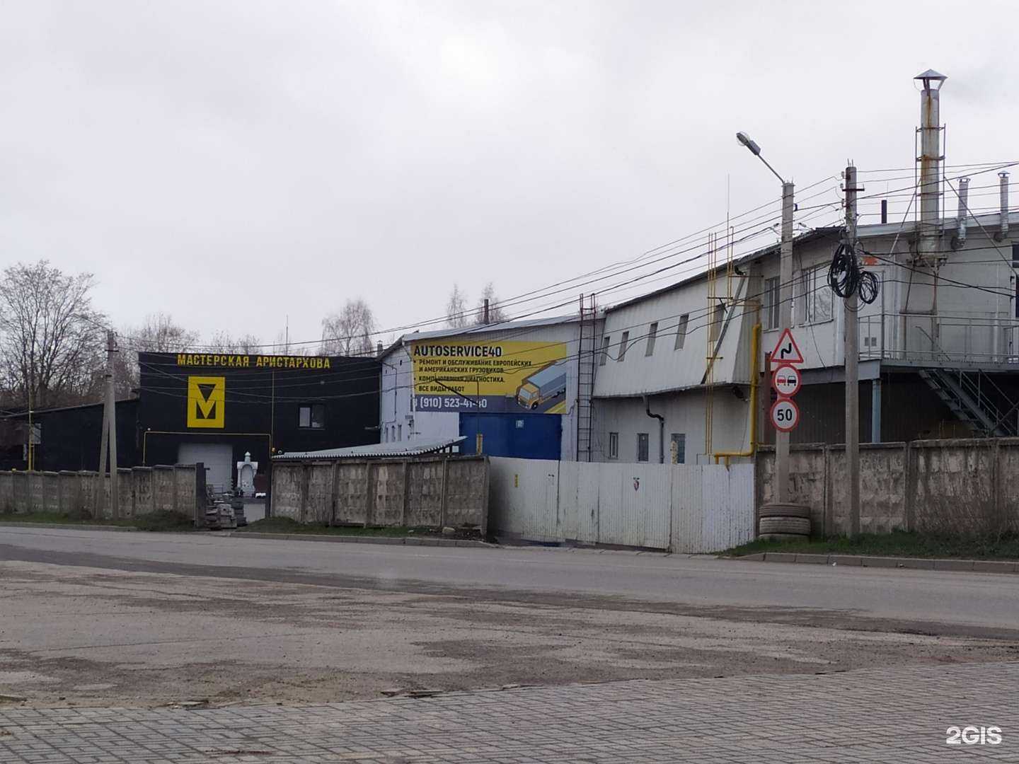 Отзывы на компанию Autoservice40 в Калуге c фото - фотография 2 из 2