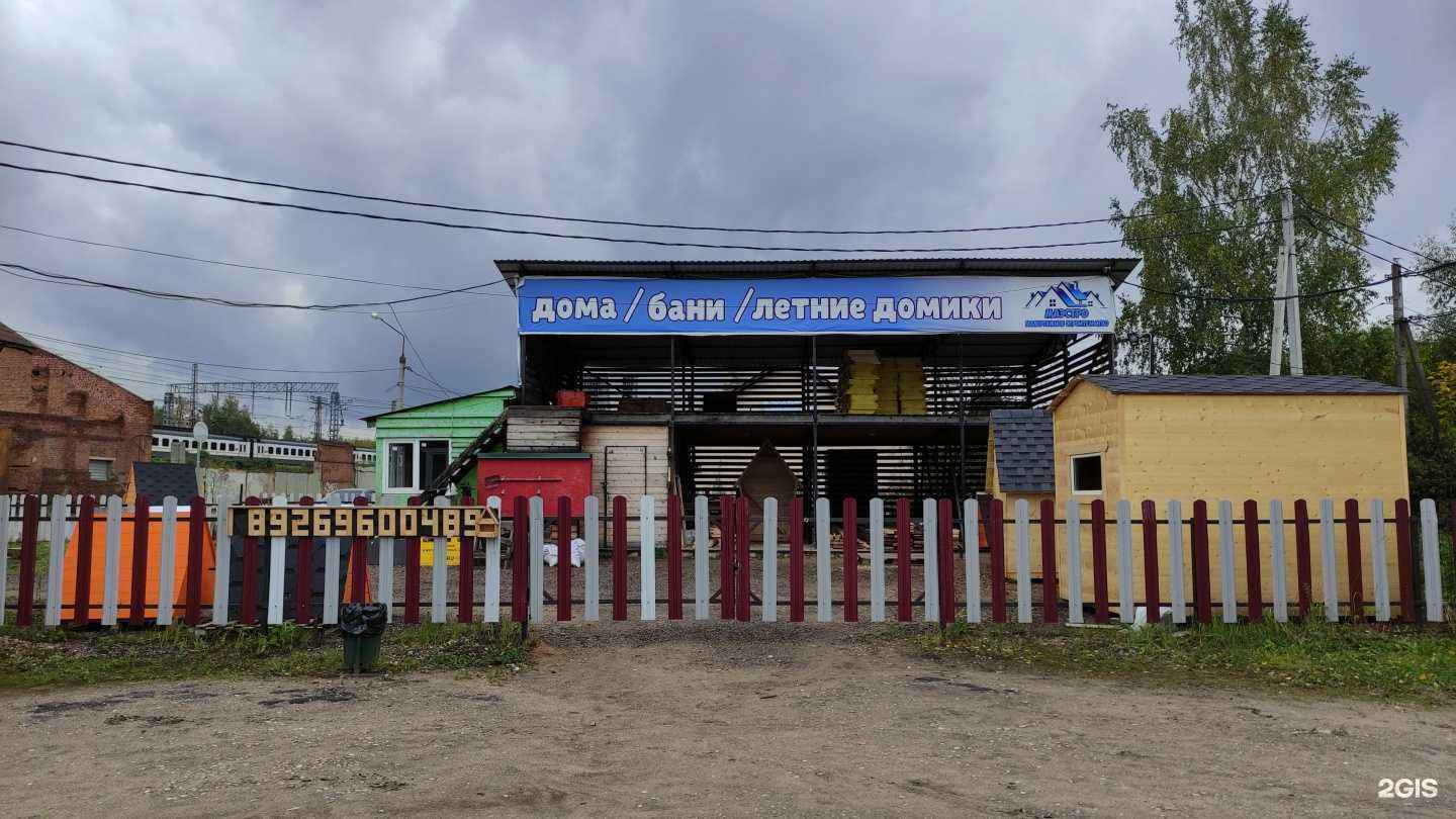 Отзывы на компанию Маэстро в г. Можайск c фото