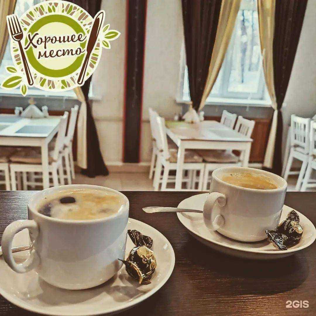 Отзывы на компанию ХОРОШЕЕ МЕСТО в Новоуральске c фото