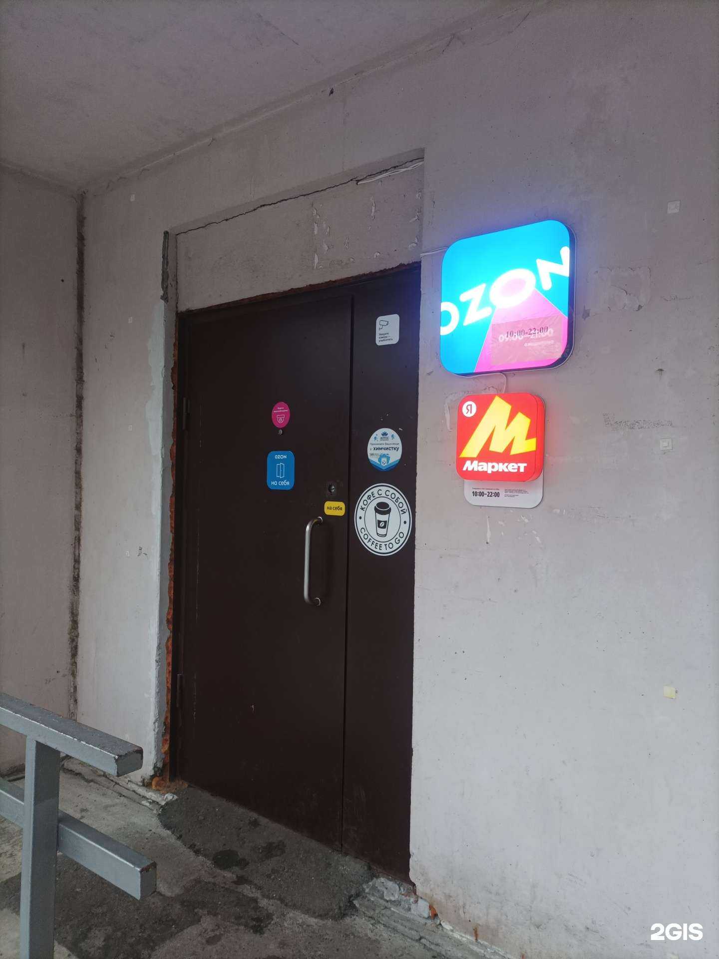 Отзывы на компанию Лотос в Одинцове c фото