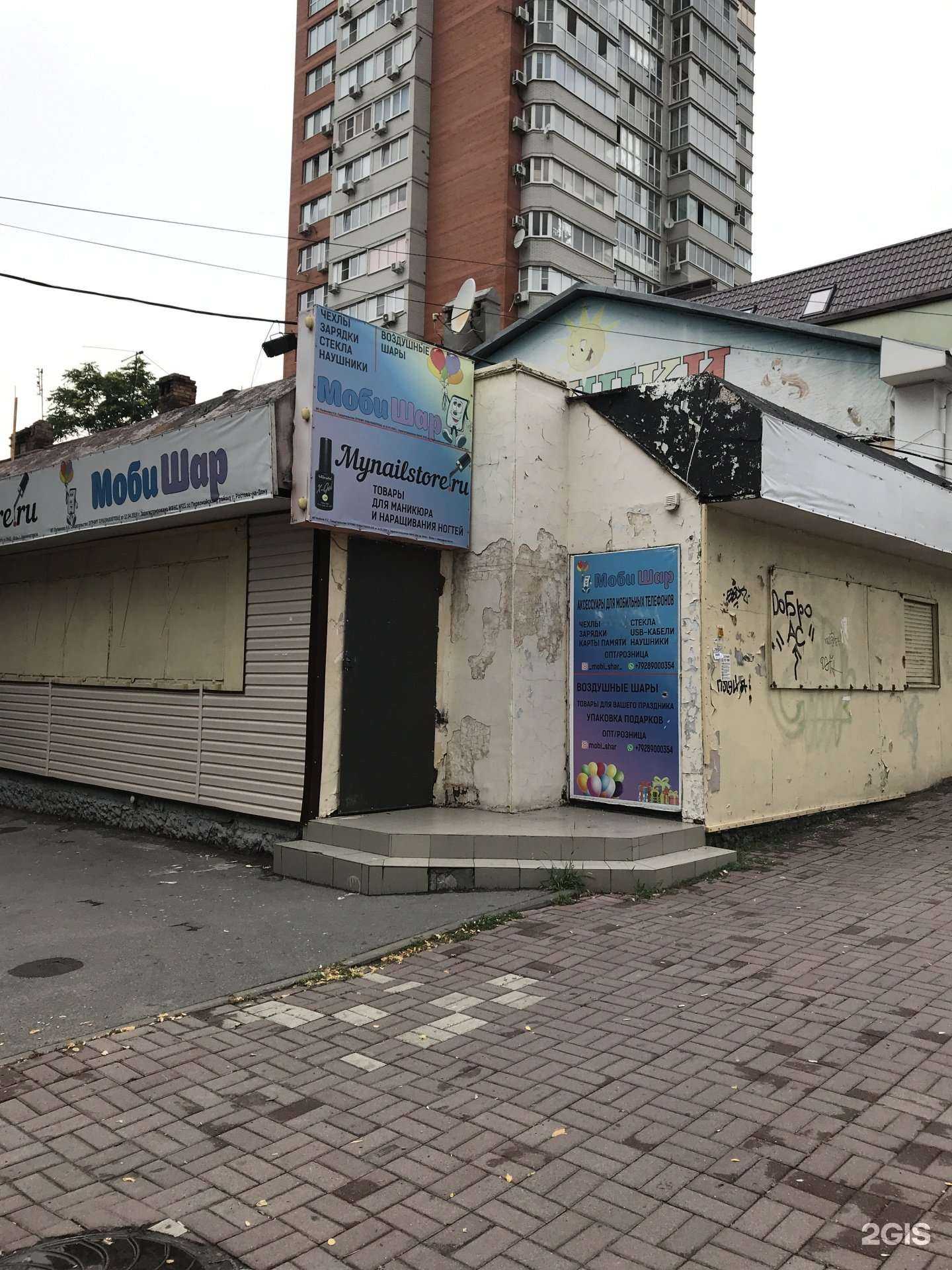 Отзывы на компанию Магазин игрушек в Ростове-на-Дону c фото - фотография 2 из 2