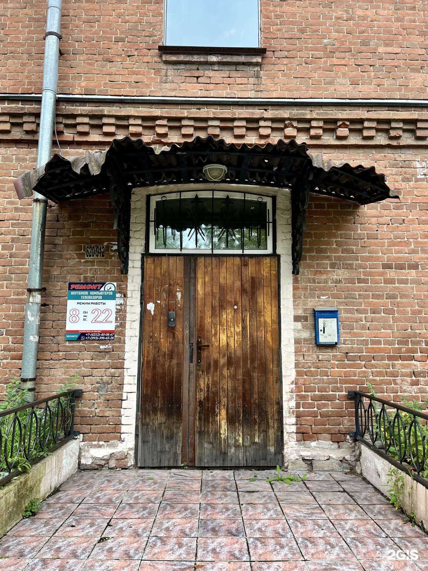 Отзывы на компанию Fixitfree в г. Хабаровск c фото