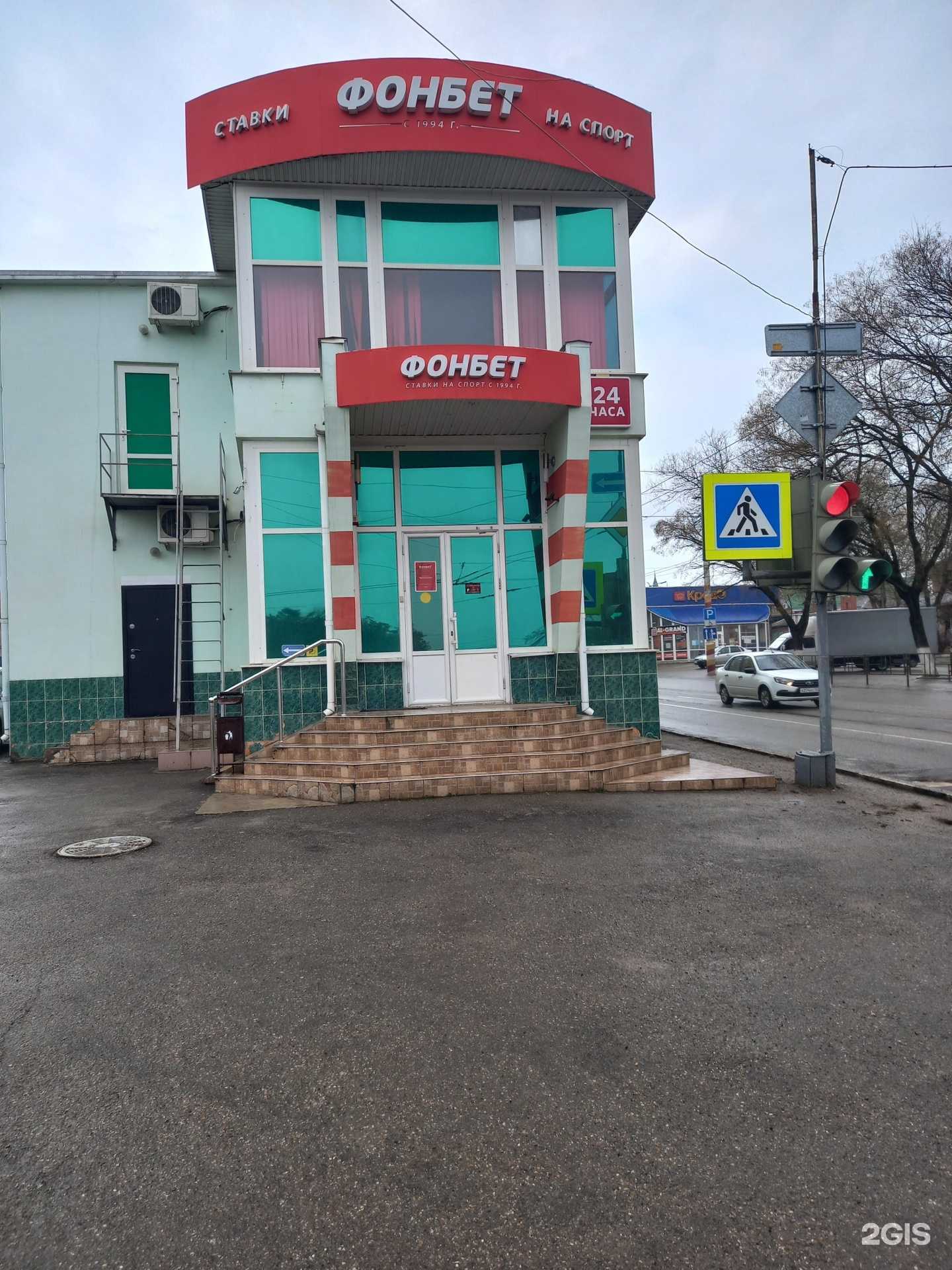 Отзывы на компанию Фонбет в Армавире c фото