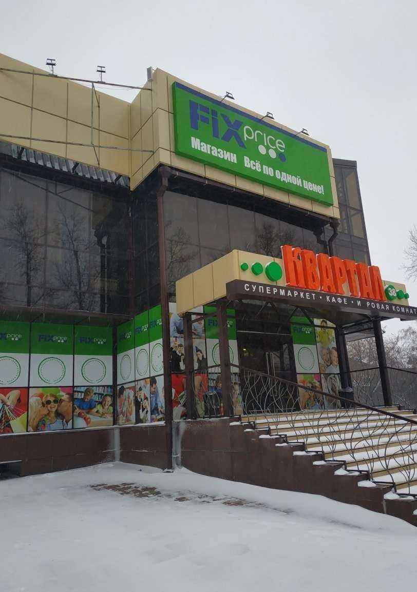 Отзывы на компанию Орхидея в Шелехове c фото - фотография 2 из 2