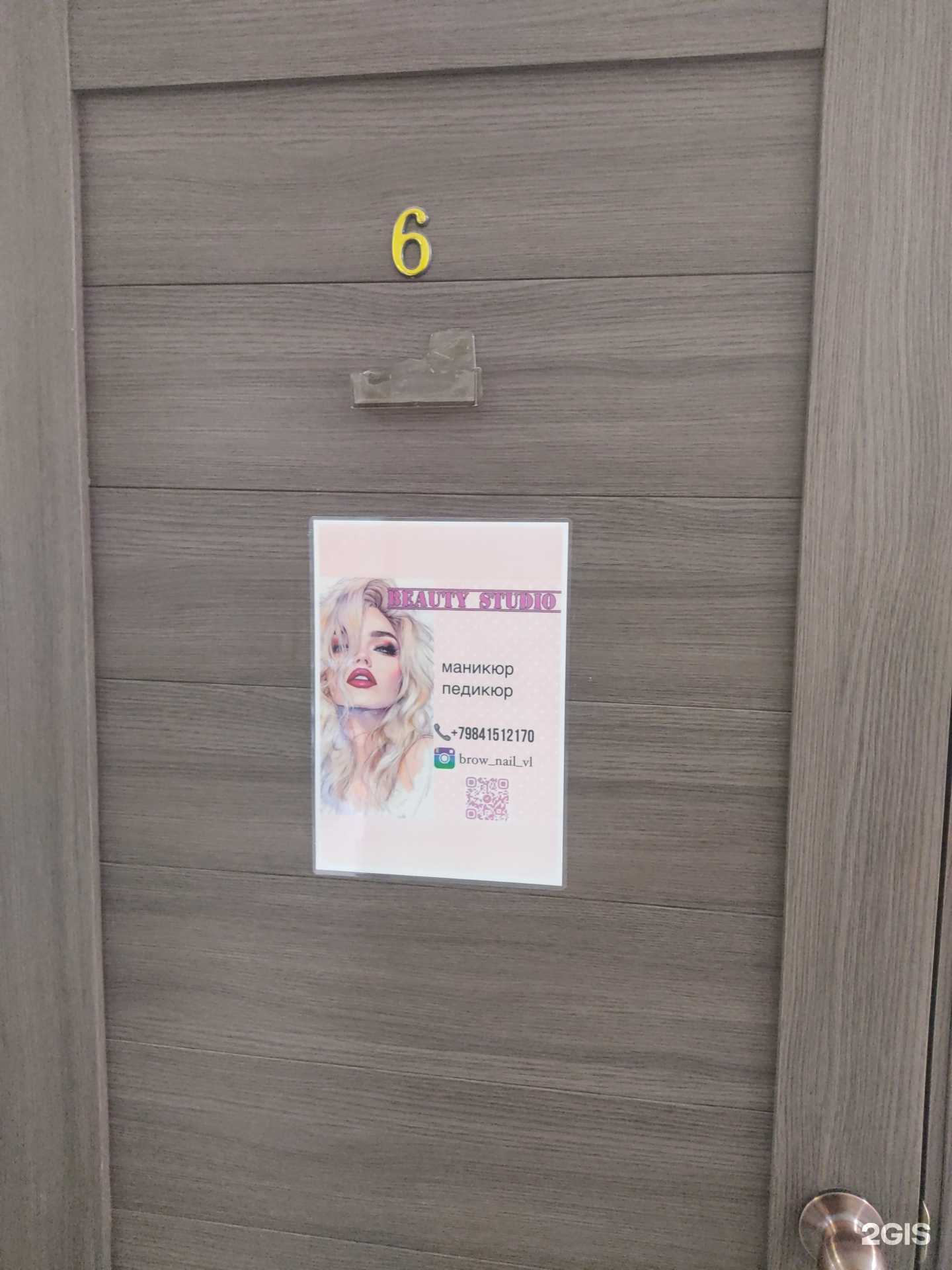 Отзывы на компанию Бьюти студия в Владивостоке c фото