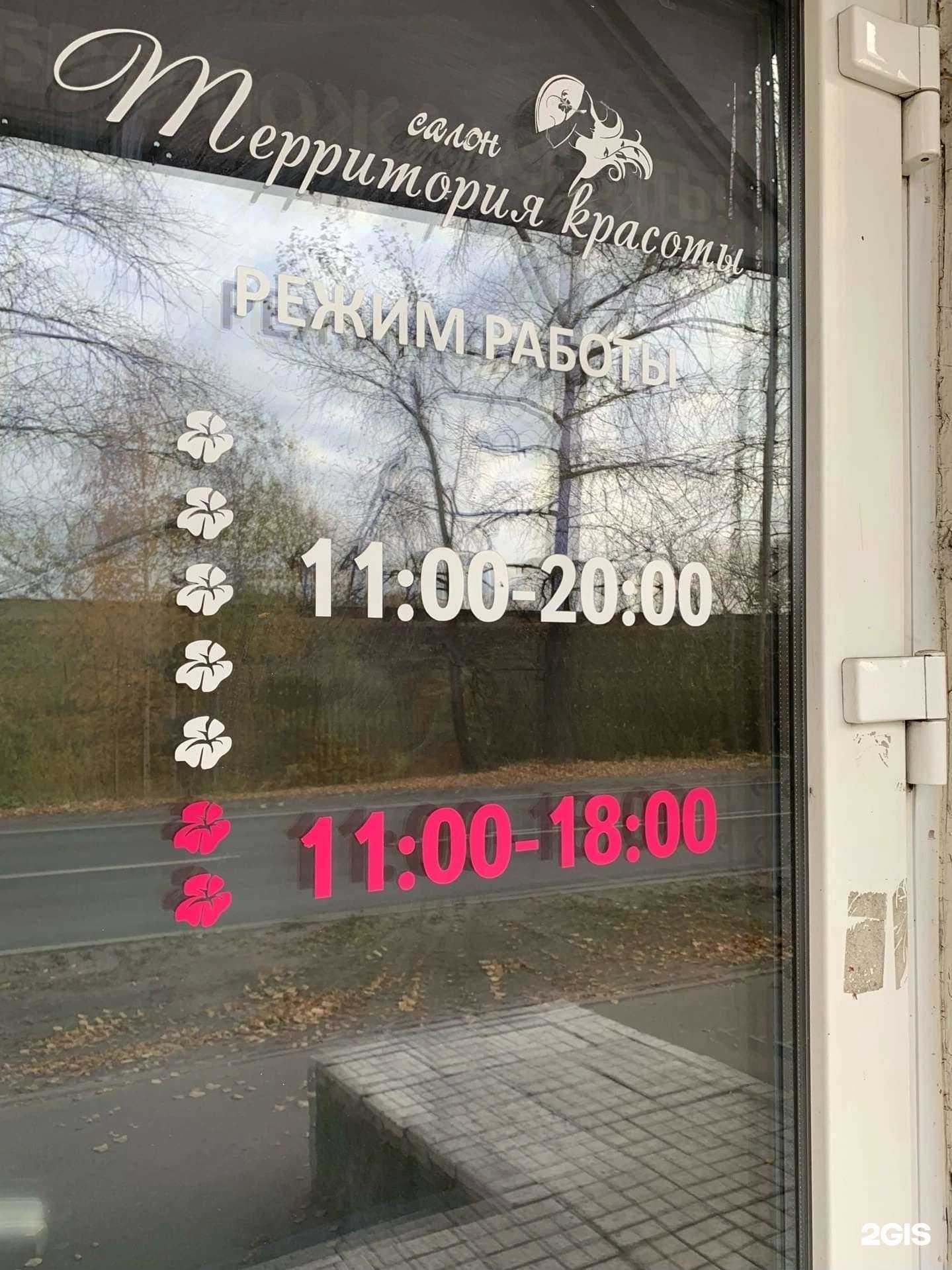 Отзывы на компанию Территория красоты в г. Архангельск c фото