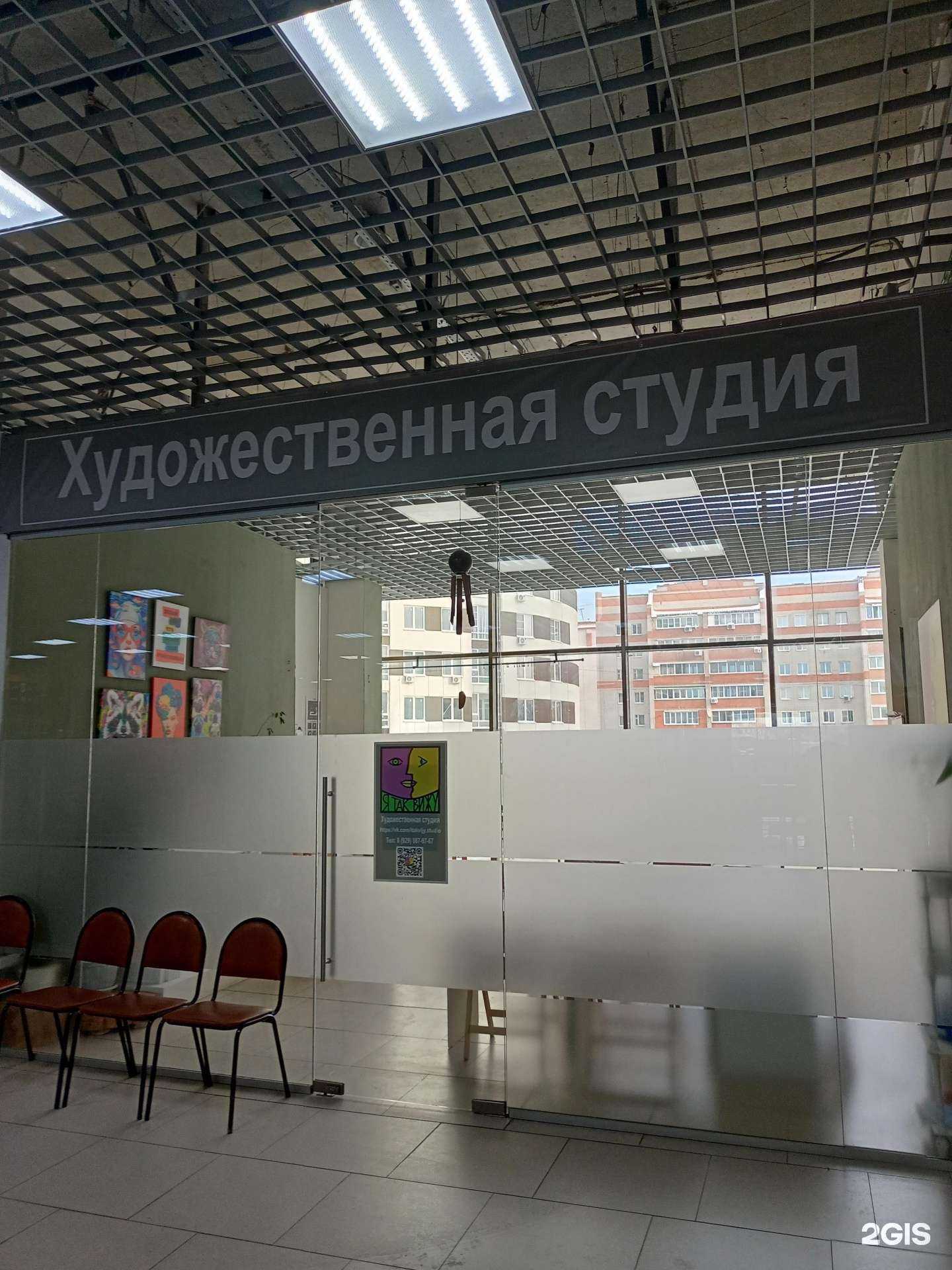 Отзывы на компанию Я так вижу в Иванове c фото