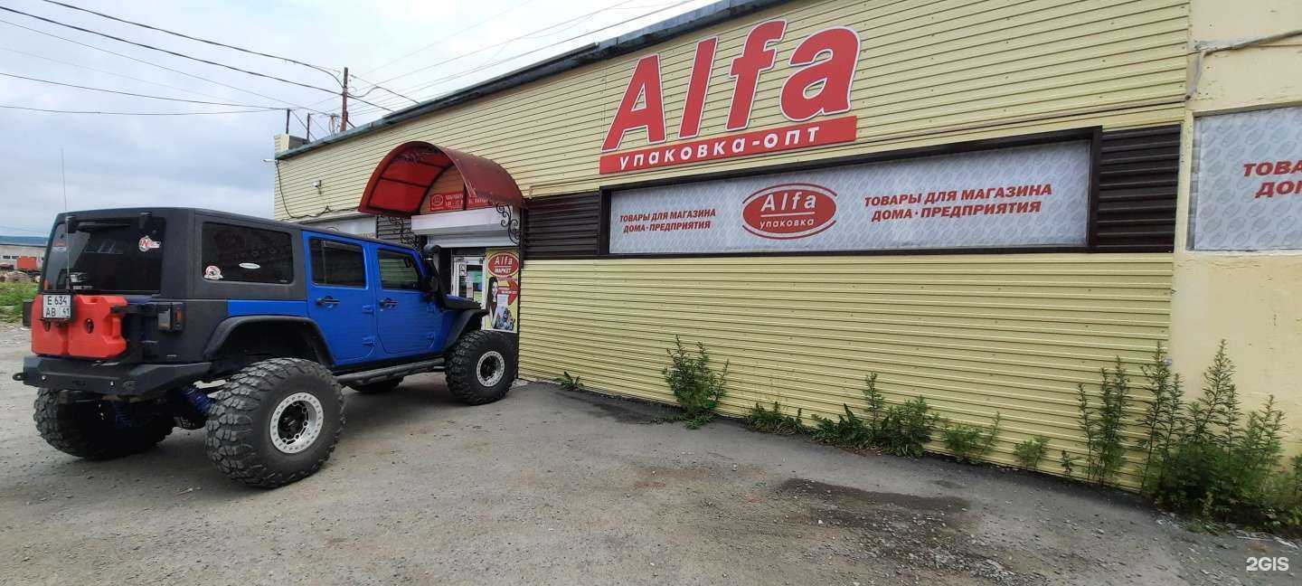 Отзывы на компанию Альфа-упаковка в г. Петропавловск-Камчатский c фото