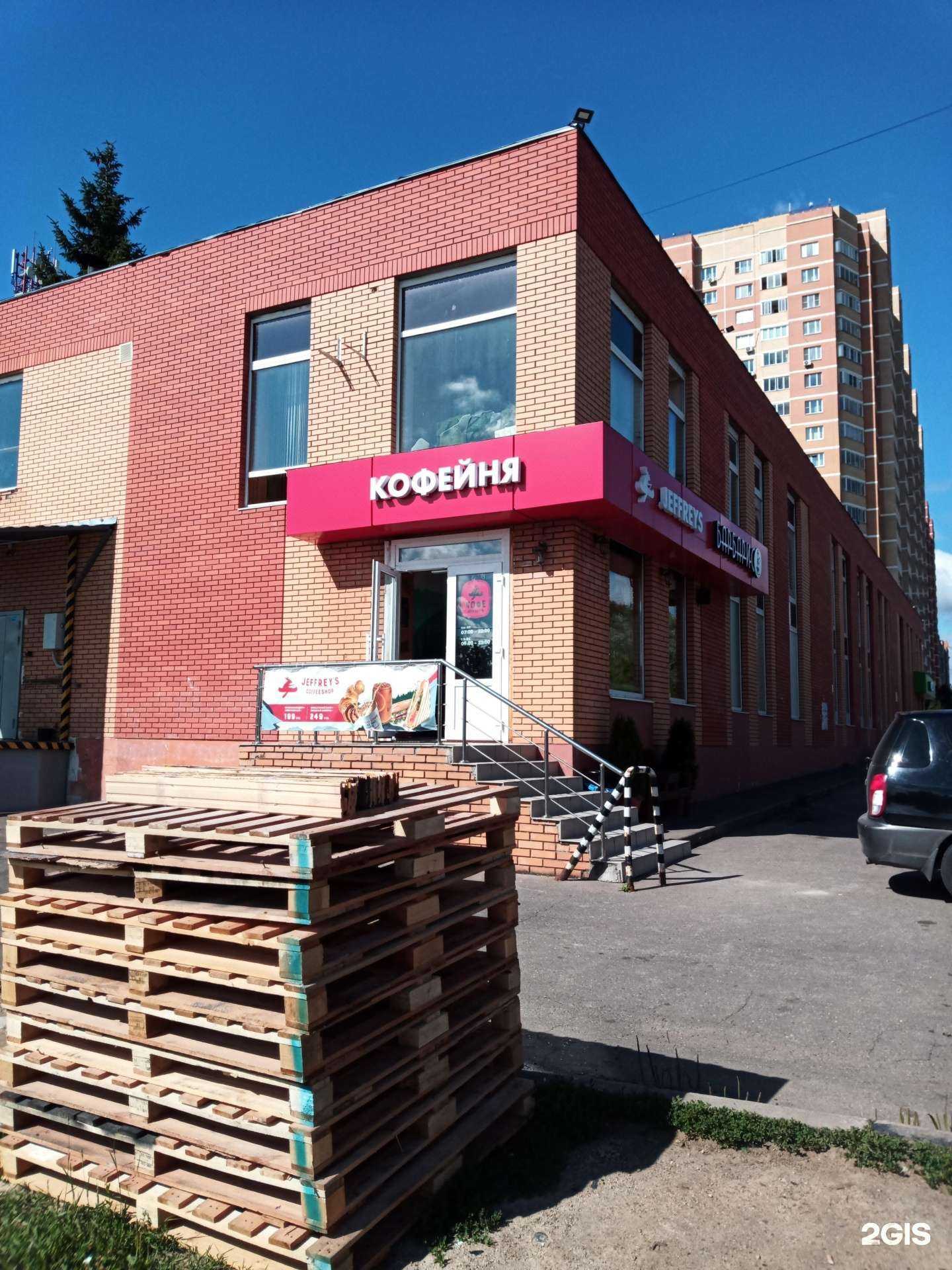 Отзывы на компанию Kovcheg в Подольске c фото - фотография 2 из 2