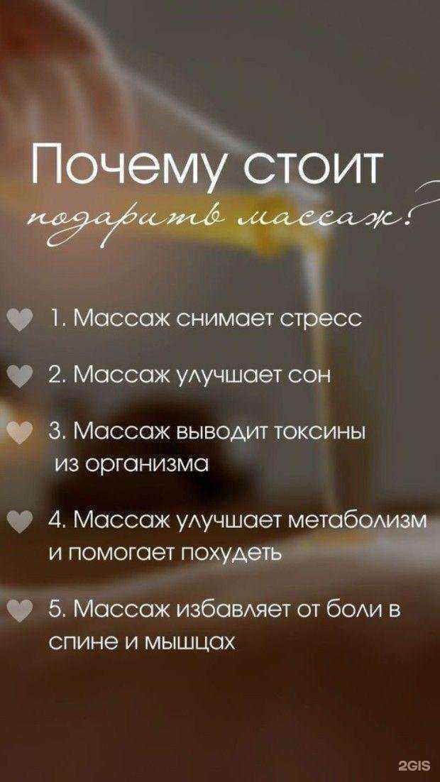 Отзывы на компанию Ark SPA Face&Body в Чите c фото