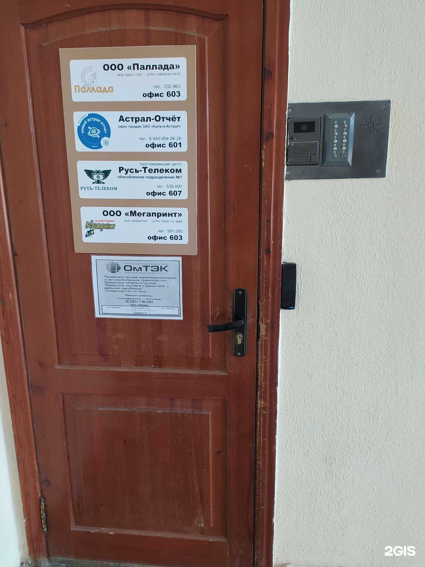 Отзывы на компанию Мегапринт в г. Омск c фото